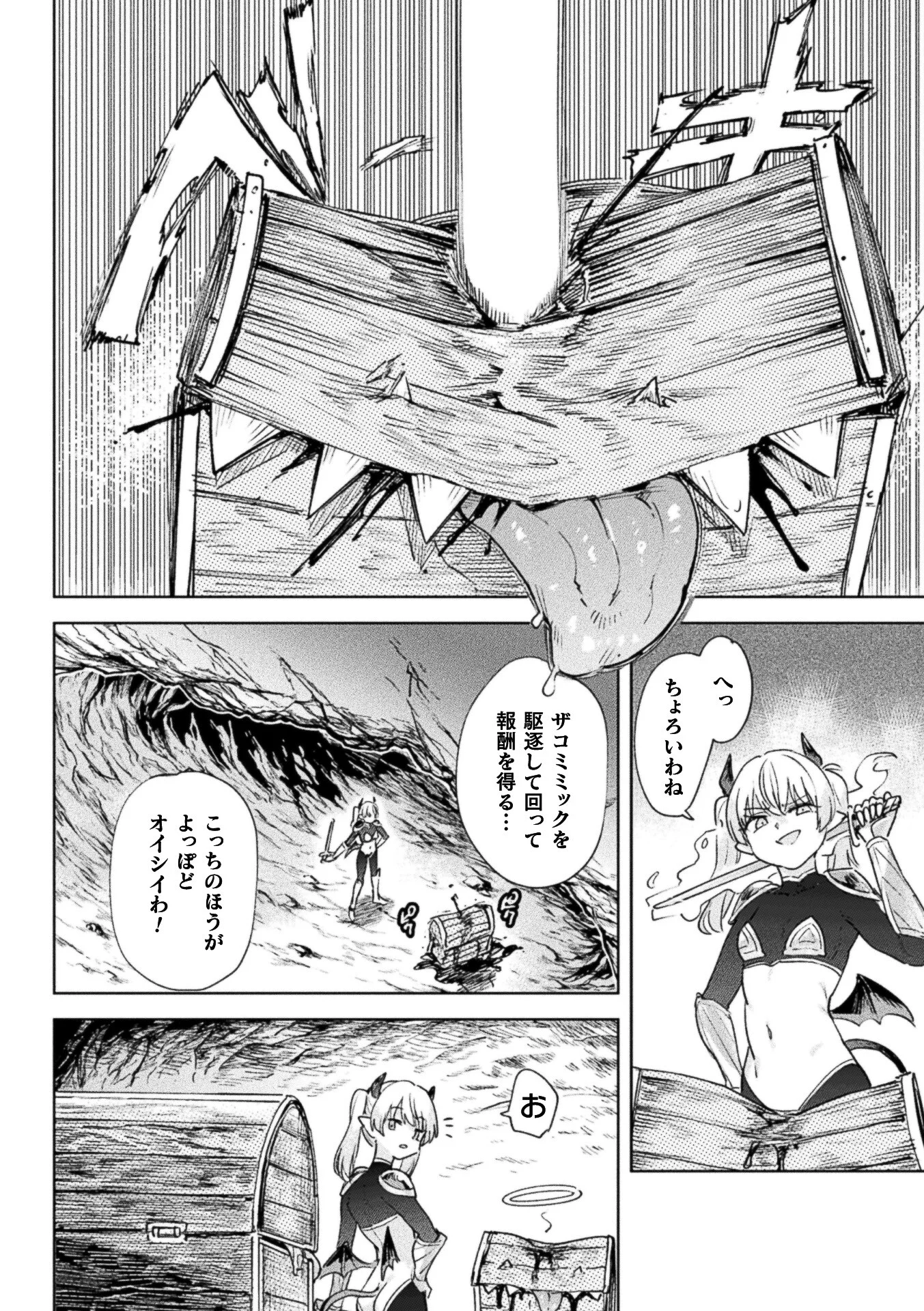 コミックアンリアル Vol.123ページ10