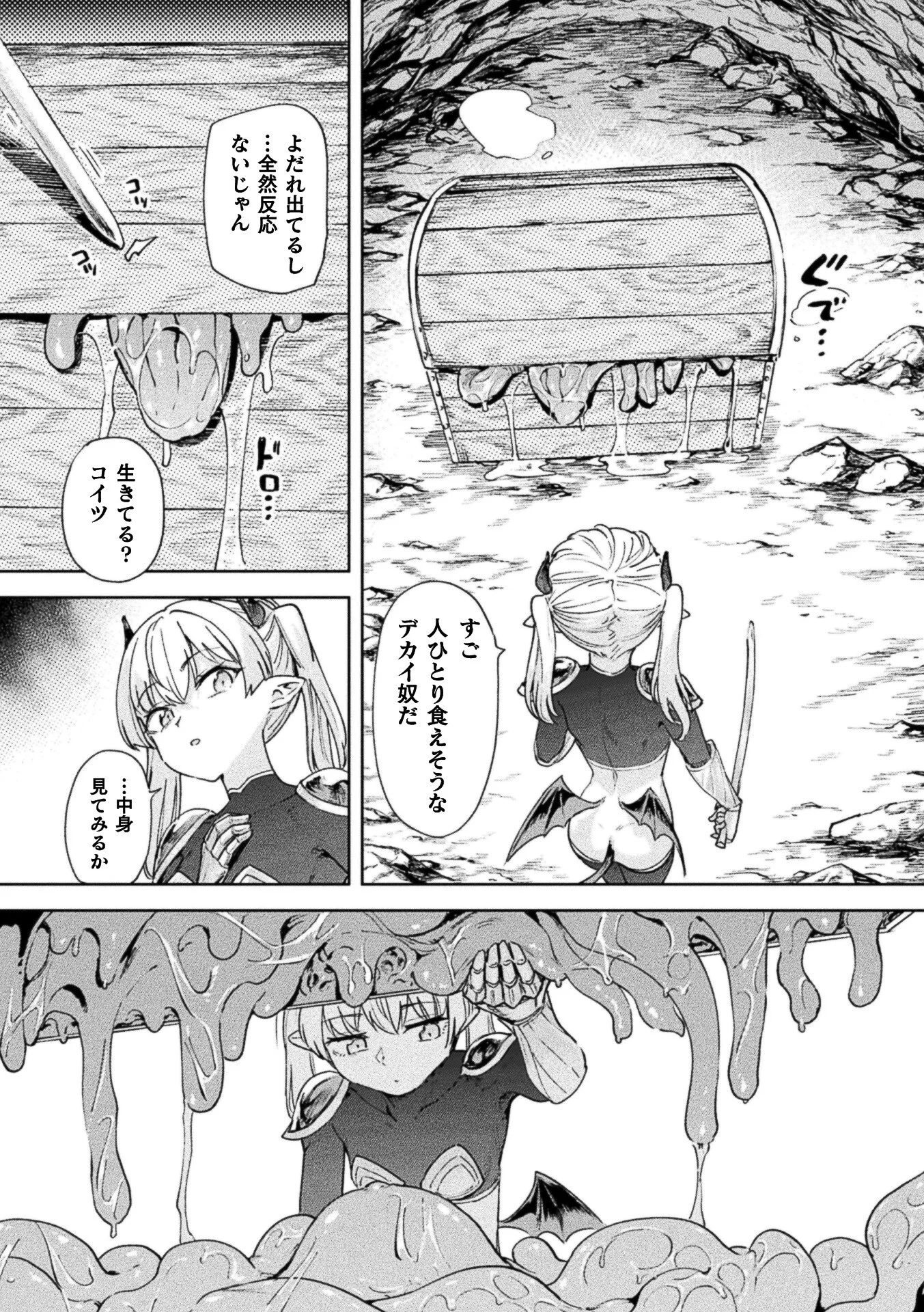 コミックアンリアル Vol.123ページ11
