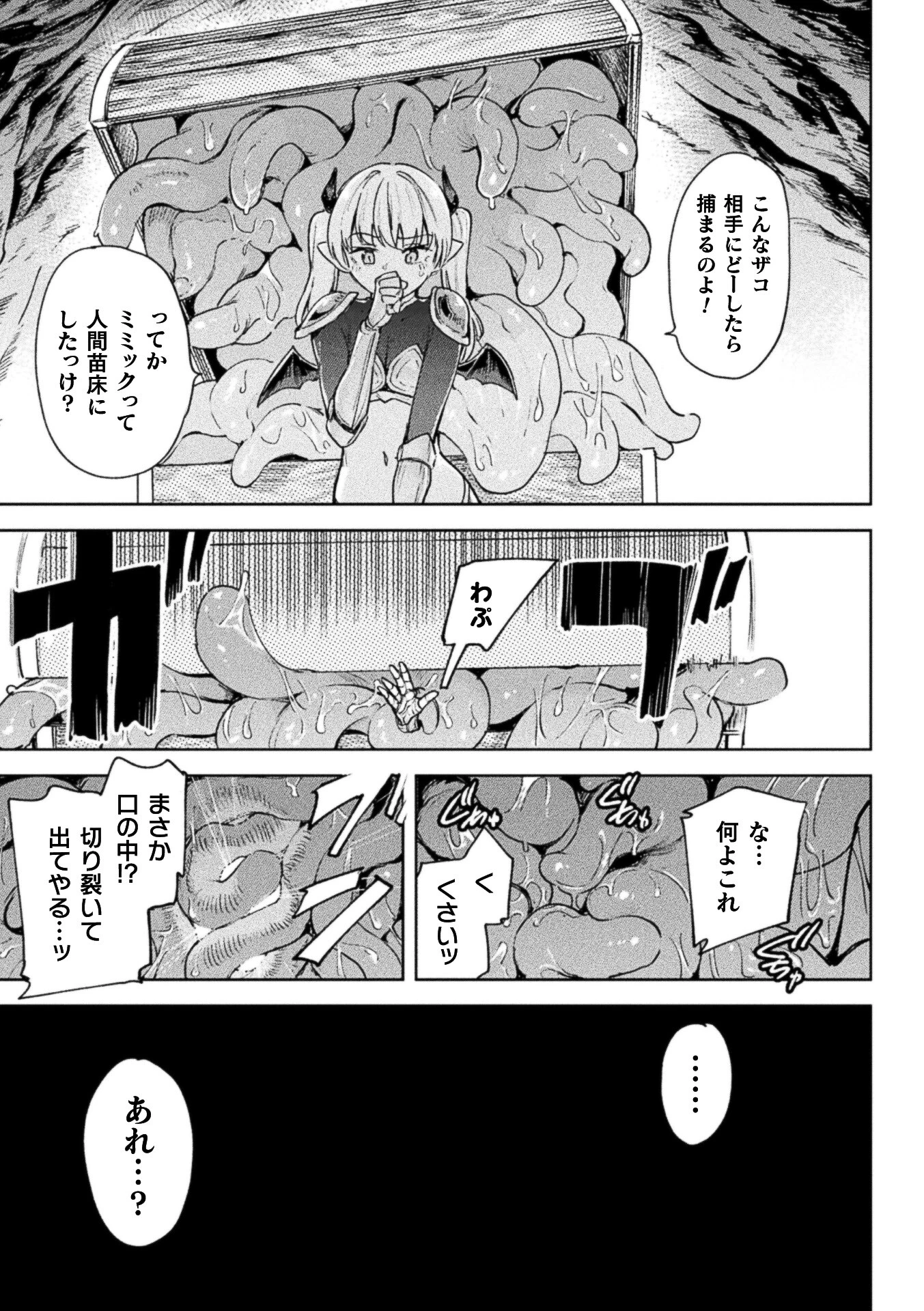コミックアンリアル Vol.123ページ13