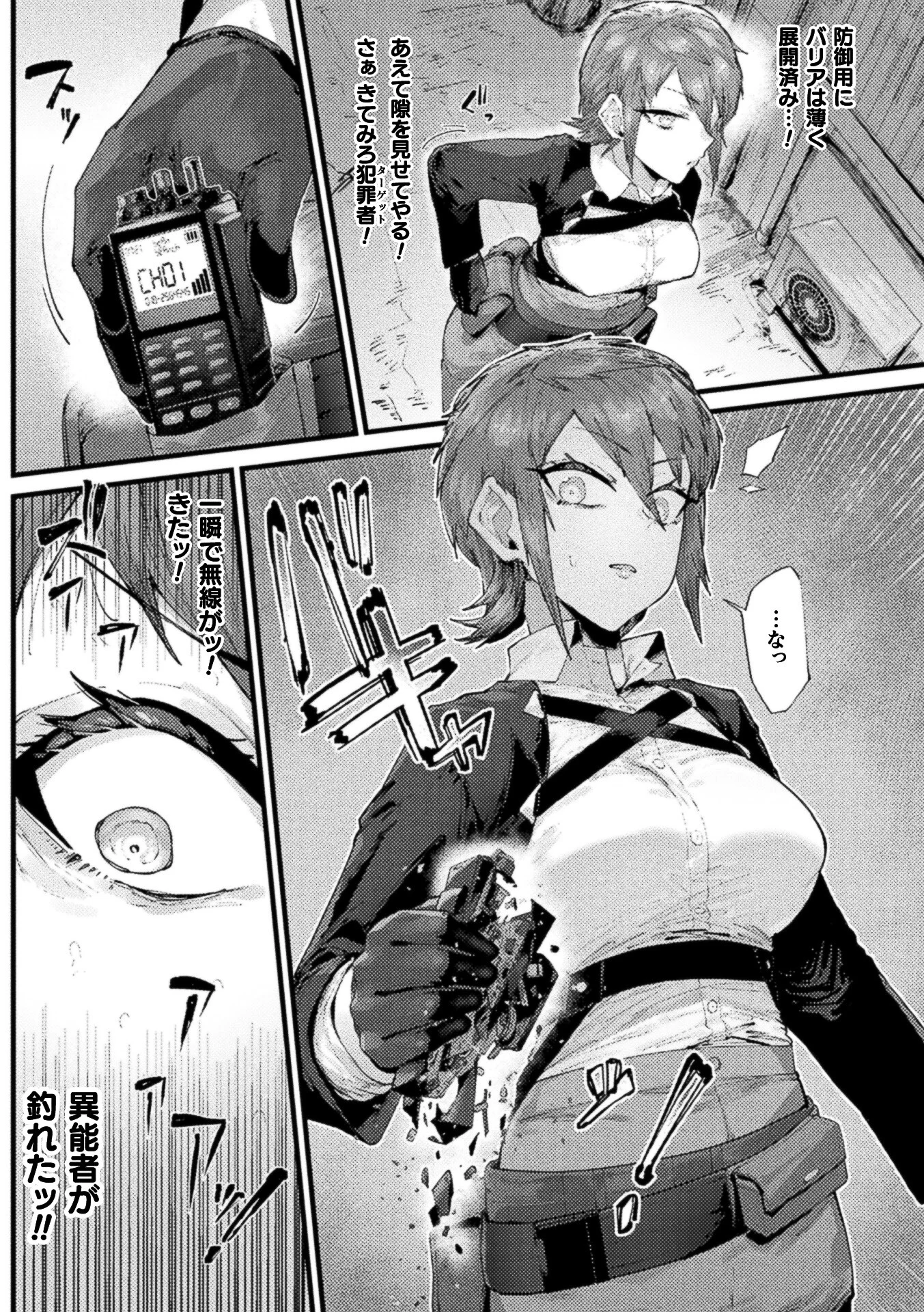 コミックアンリアル Vol.123ページ19