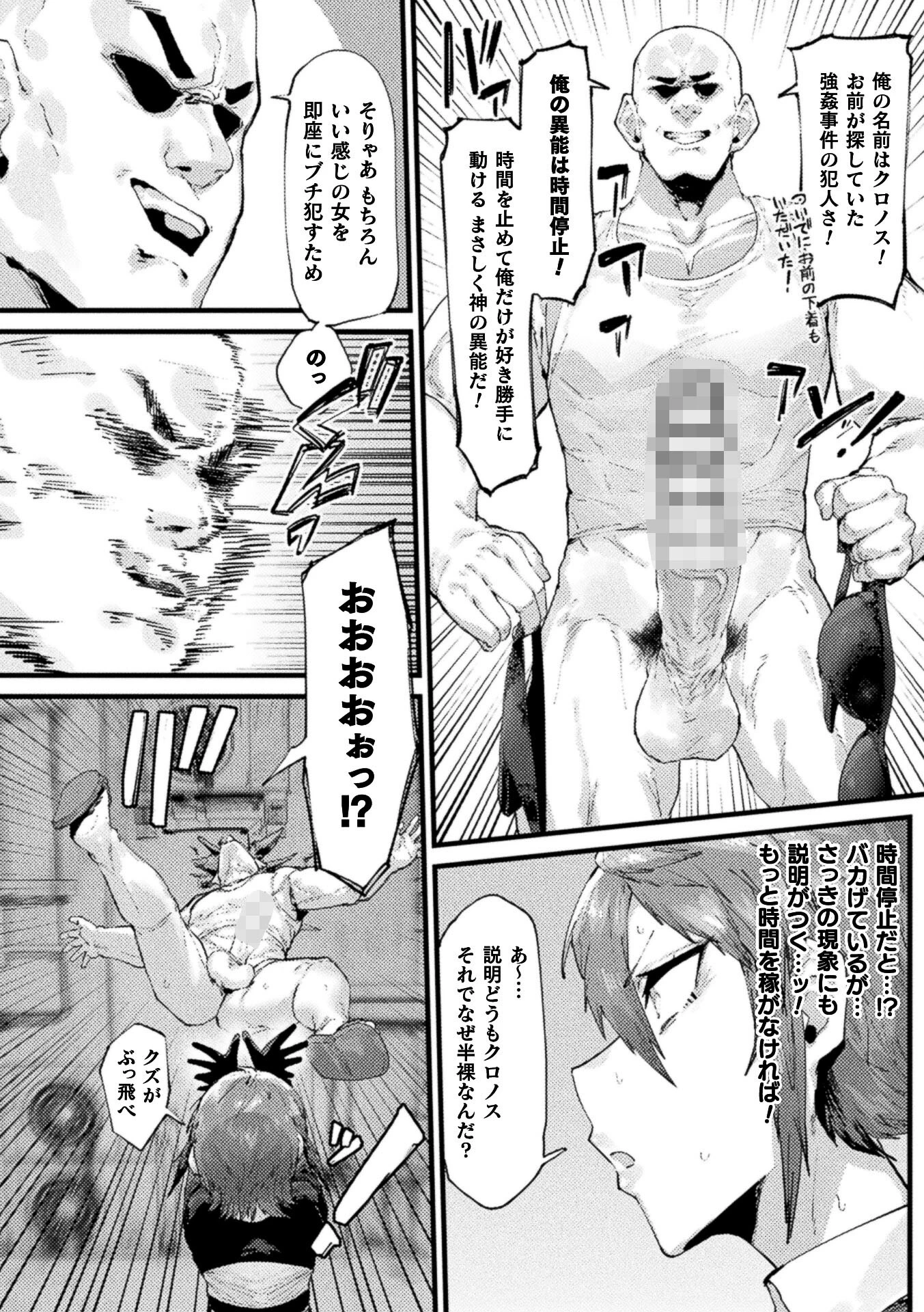 コミックアンリアル Vol.123ページ22