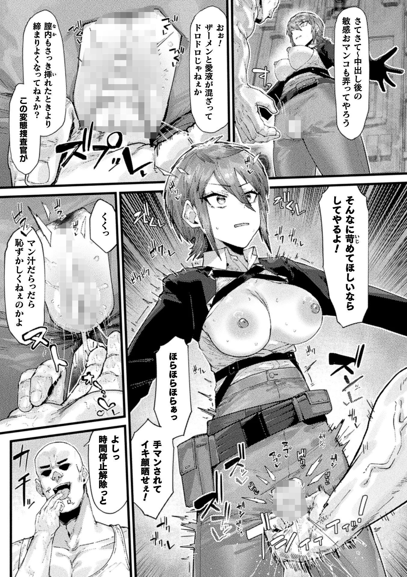 コミックアンリアル Vol.123ページ25