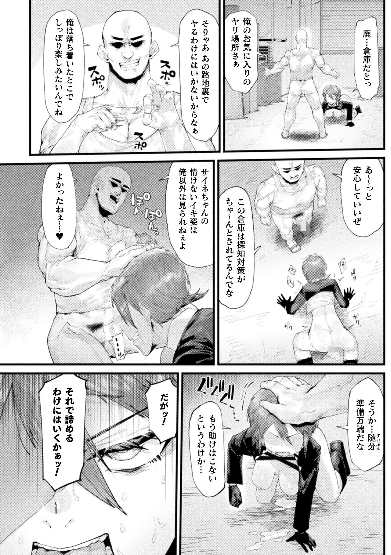 コミックアンリアル Vol.123ページ30