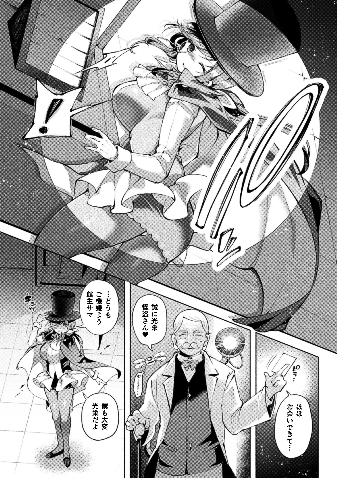 コミックアンリアル Vol.123ページ34