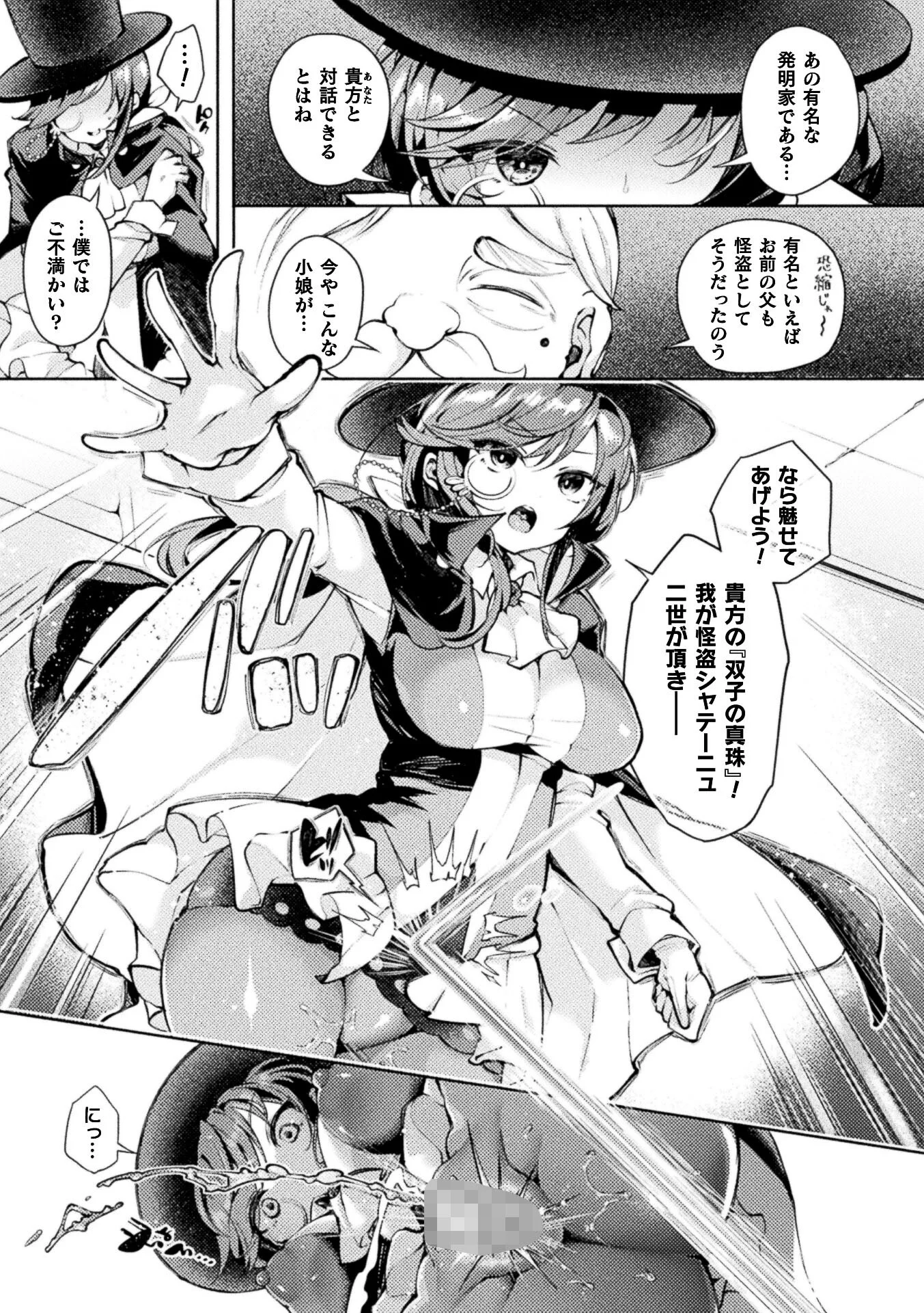 コミックアンリアル Vol.123ページ35