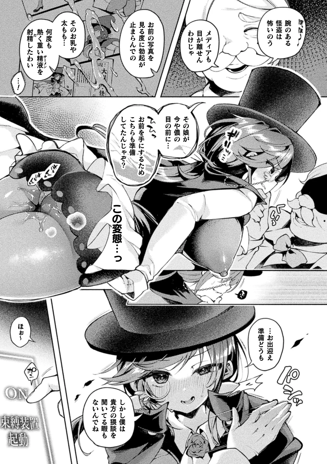 コミックアンリアル Vol.123ページ37