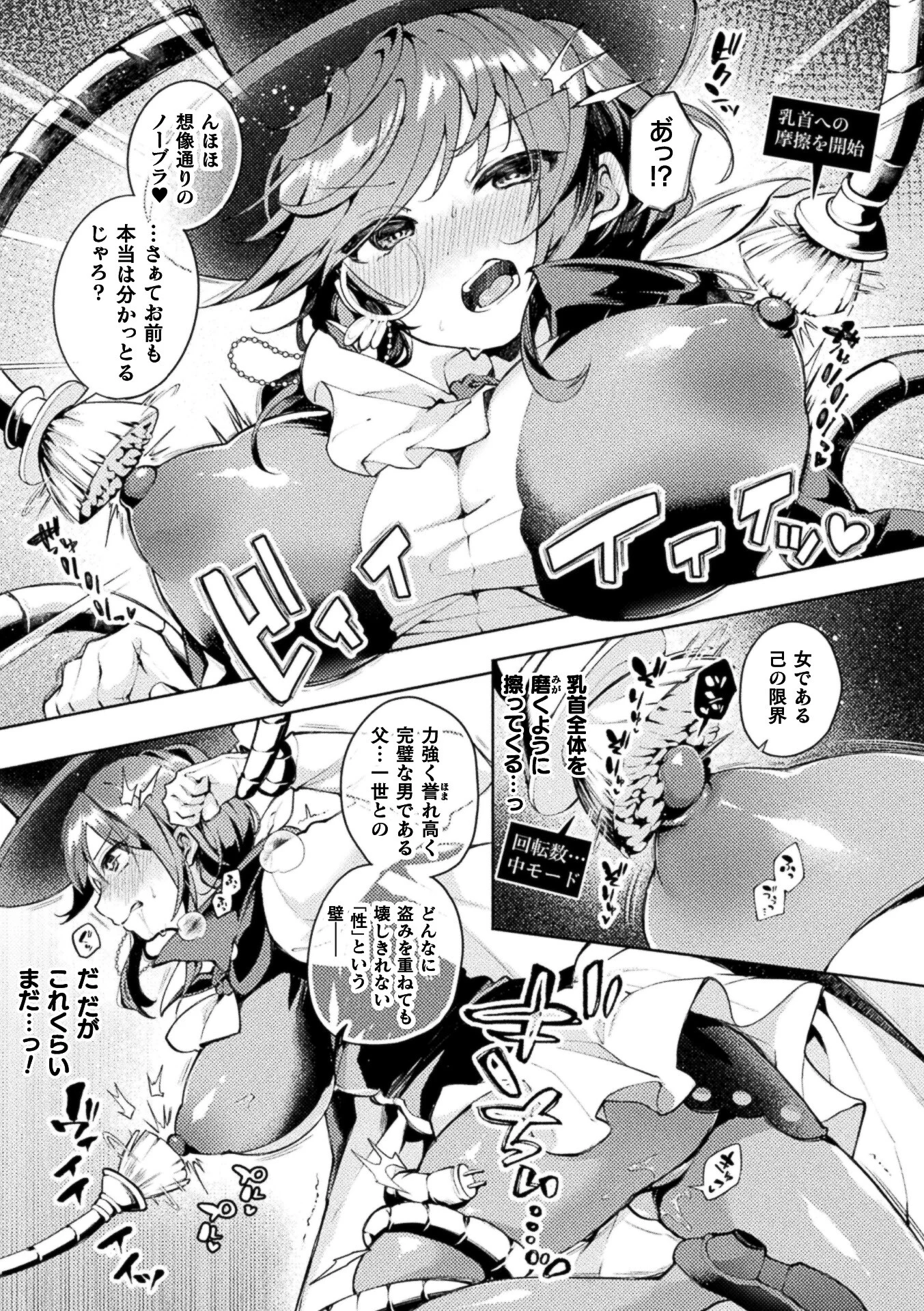 コミックアンリアル Vol.123ページ39