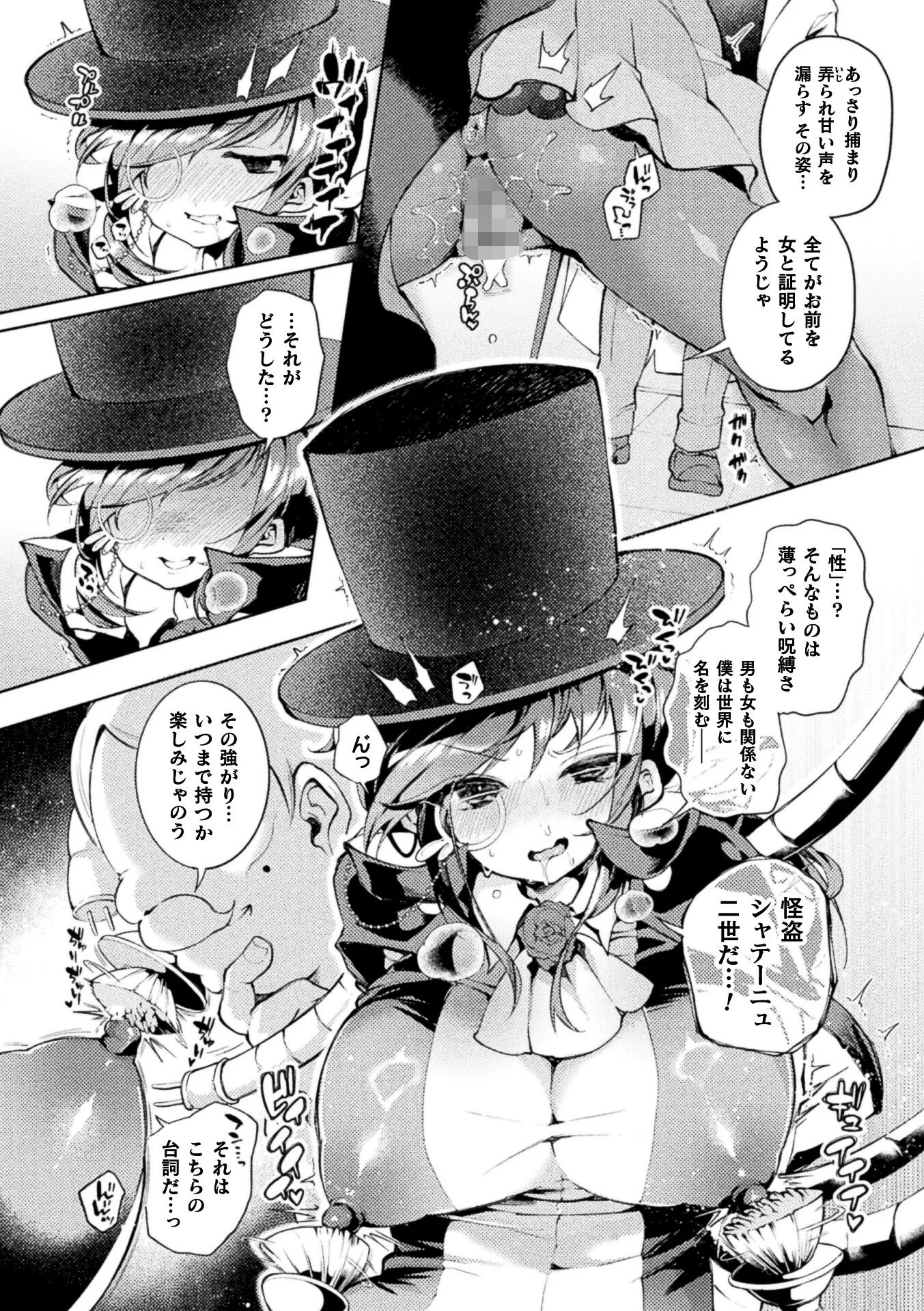 コミックアンリアル Vol.123ページ40