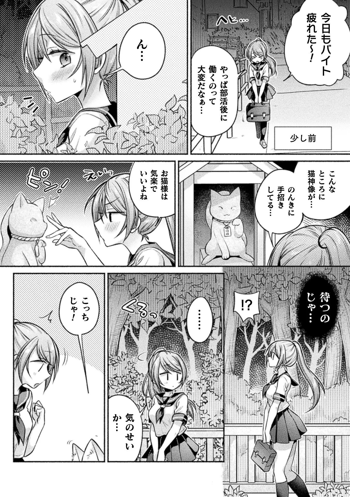 コミックアンリアル Vol.123ページ46