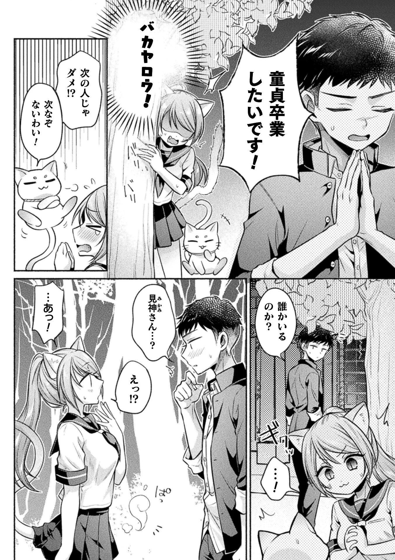 コミックアンリアル Vol.123ページ48