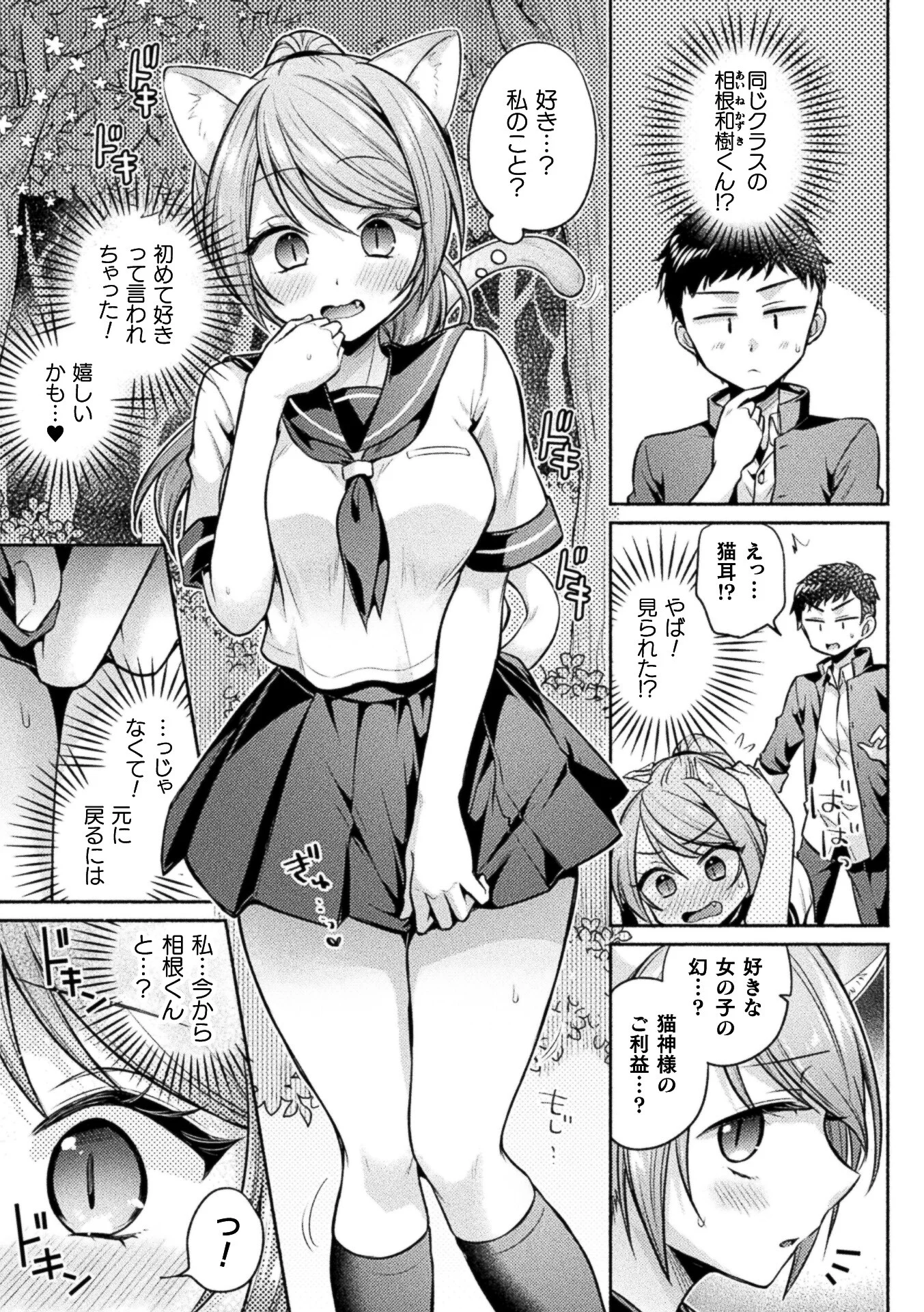コミックアンリアル Vol.123ページ49