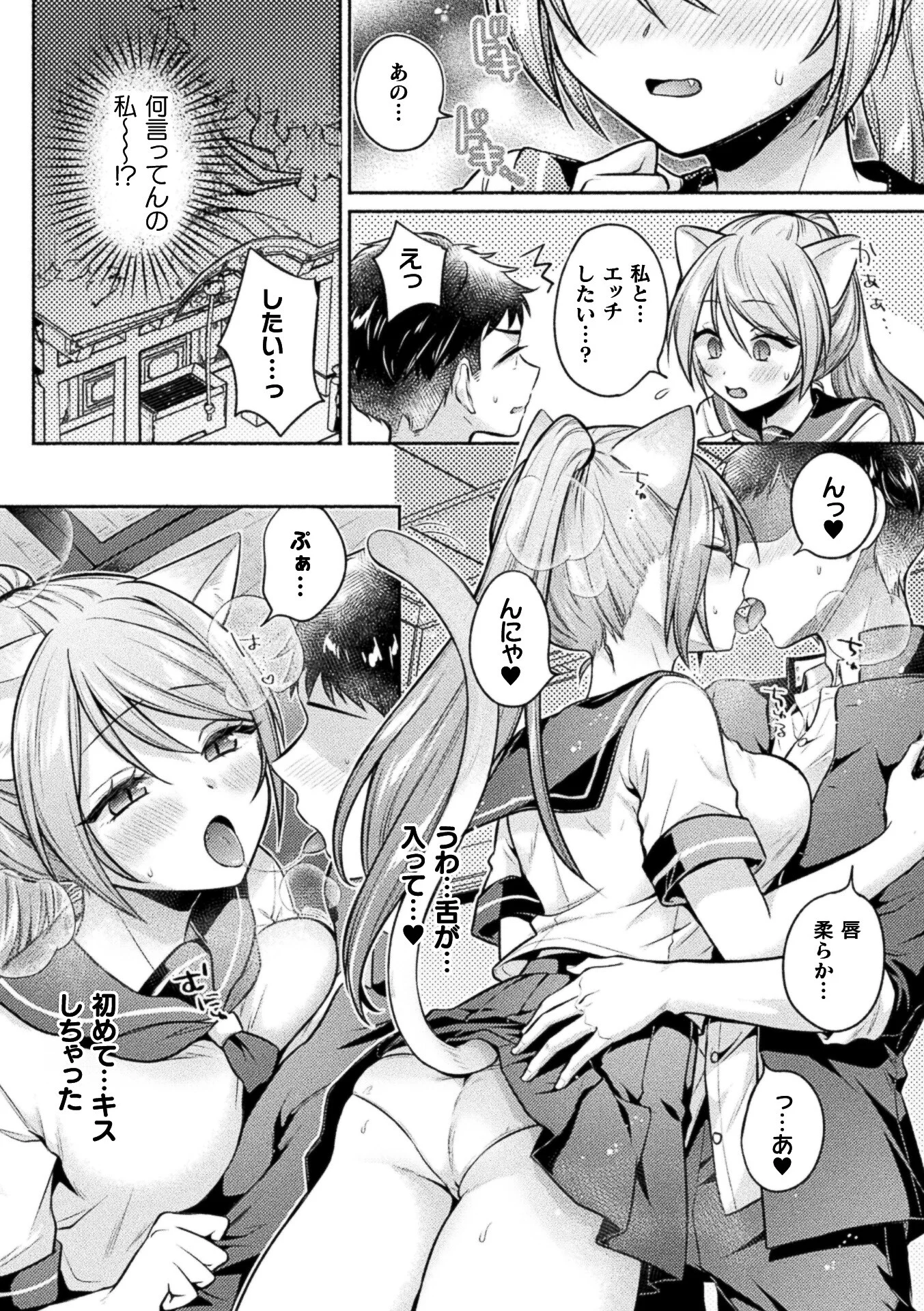 コミックアンリアル Vol.123ページ50