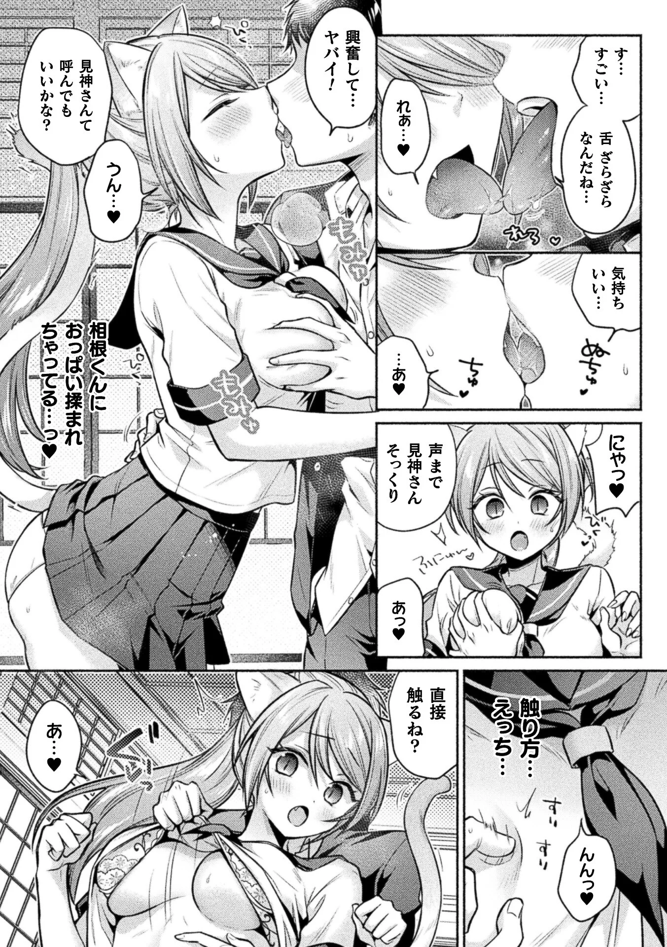 コミックアンリアル Vol.123ページ51