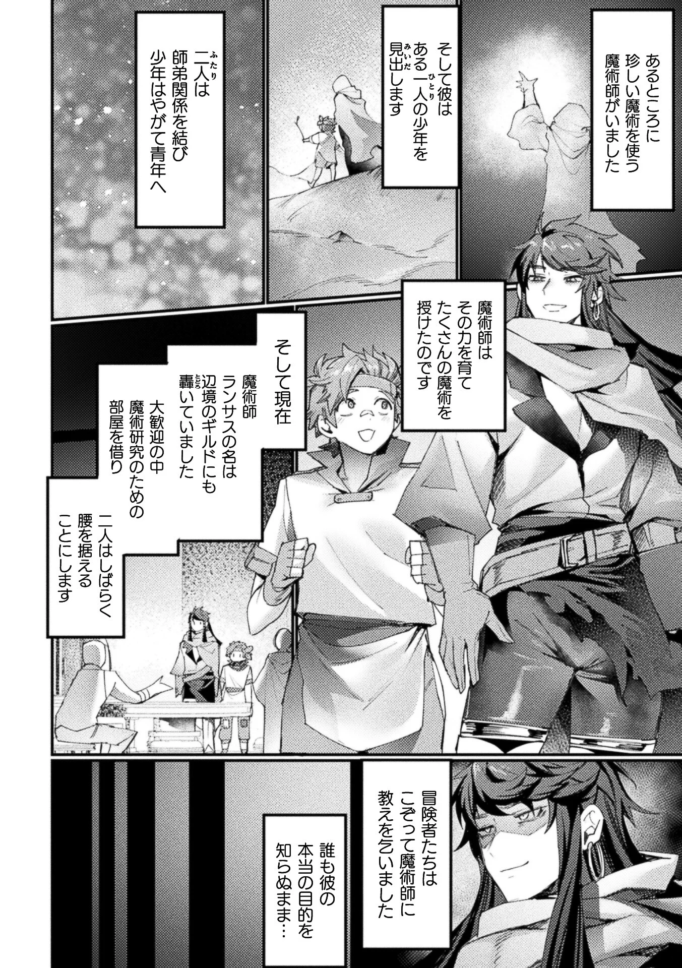 コミックアンリアル Vol.123ページ54