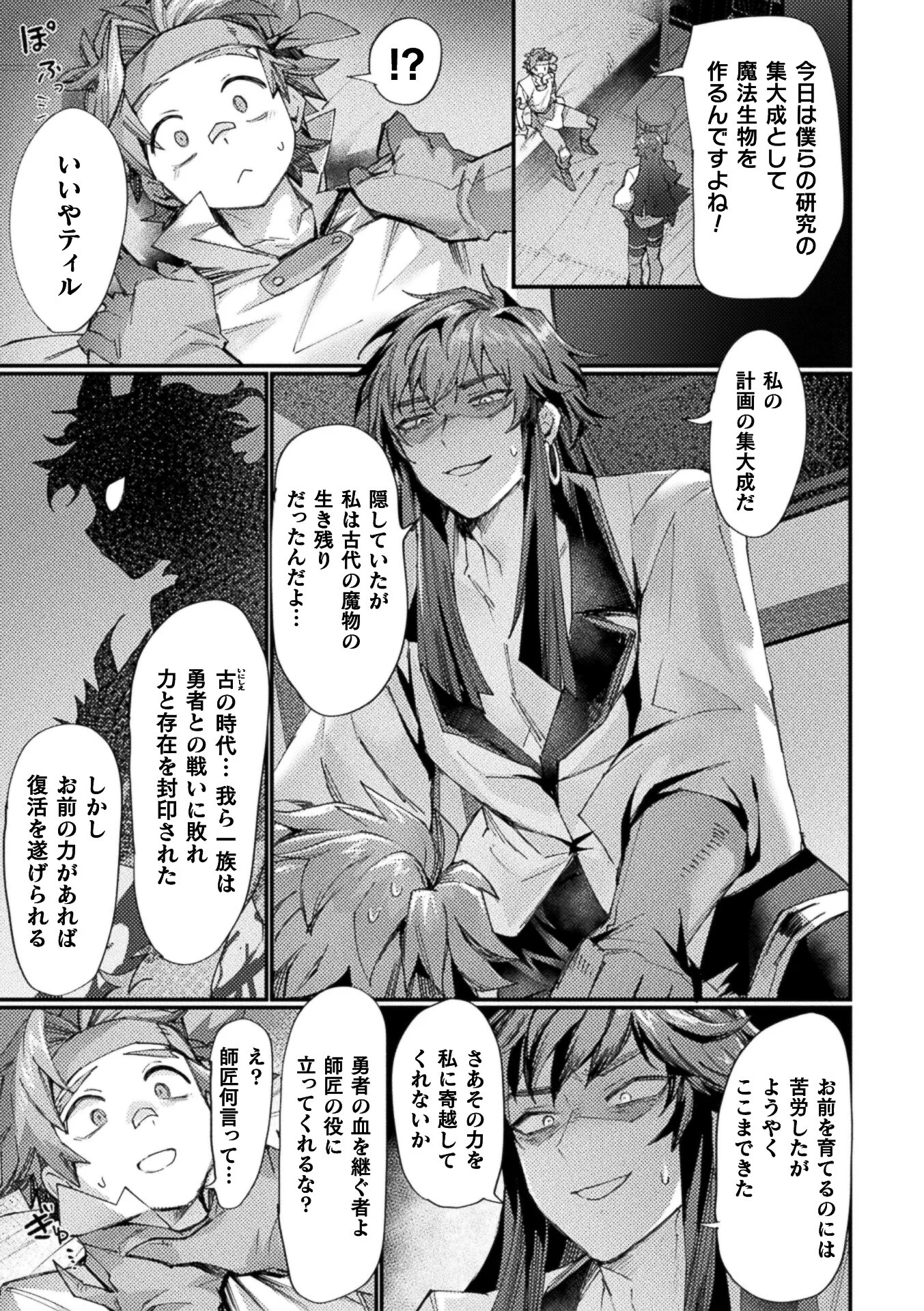 コミックアンリアル Vol.123ページ55