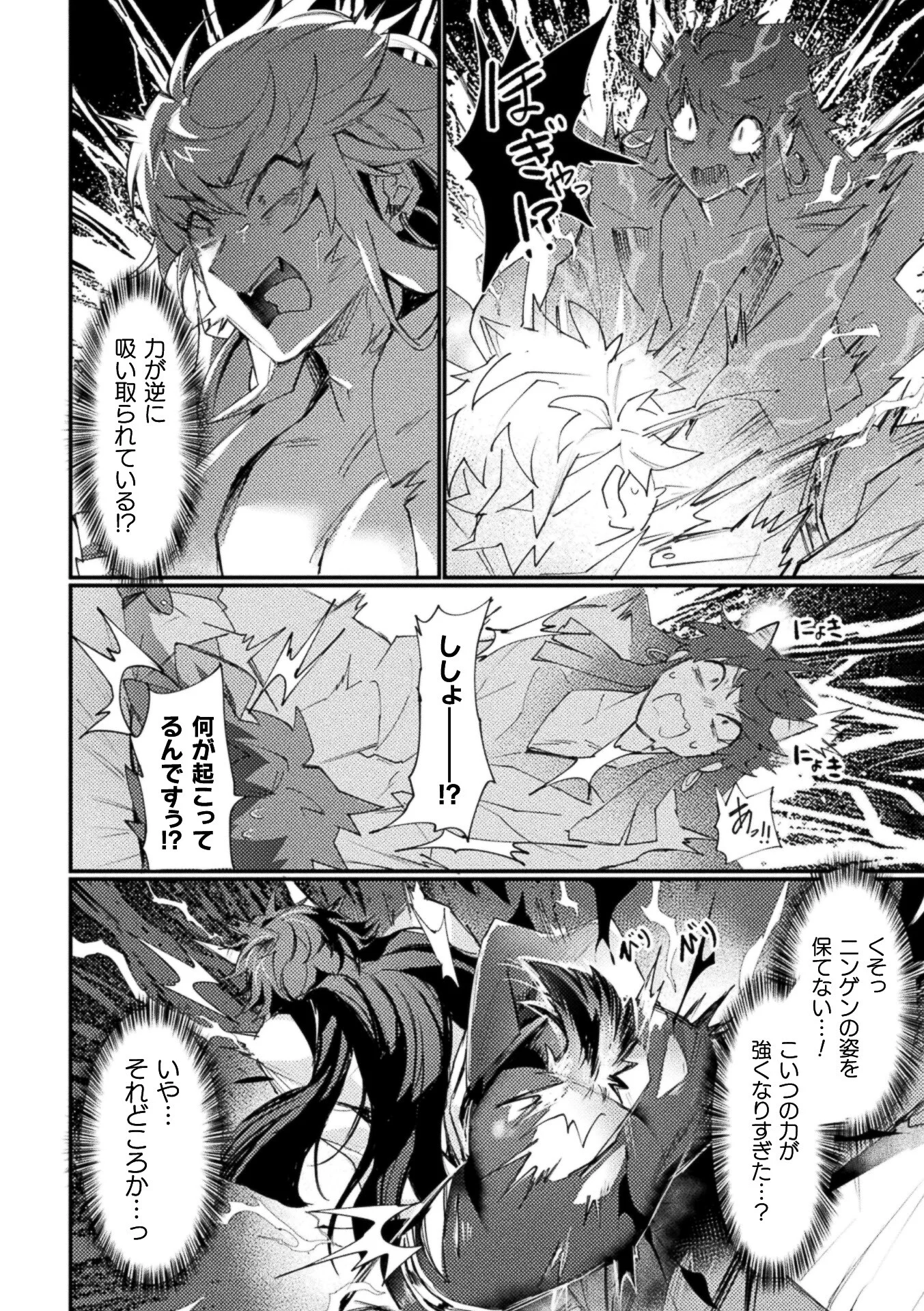 コミックアンリアル Vol.123ページ56