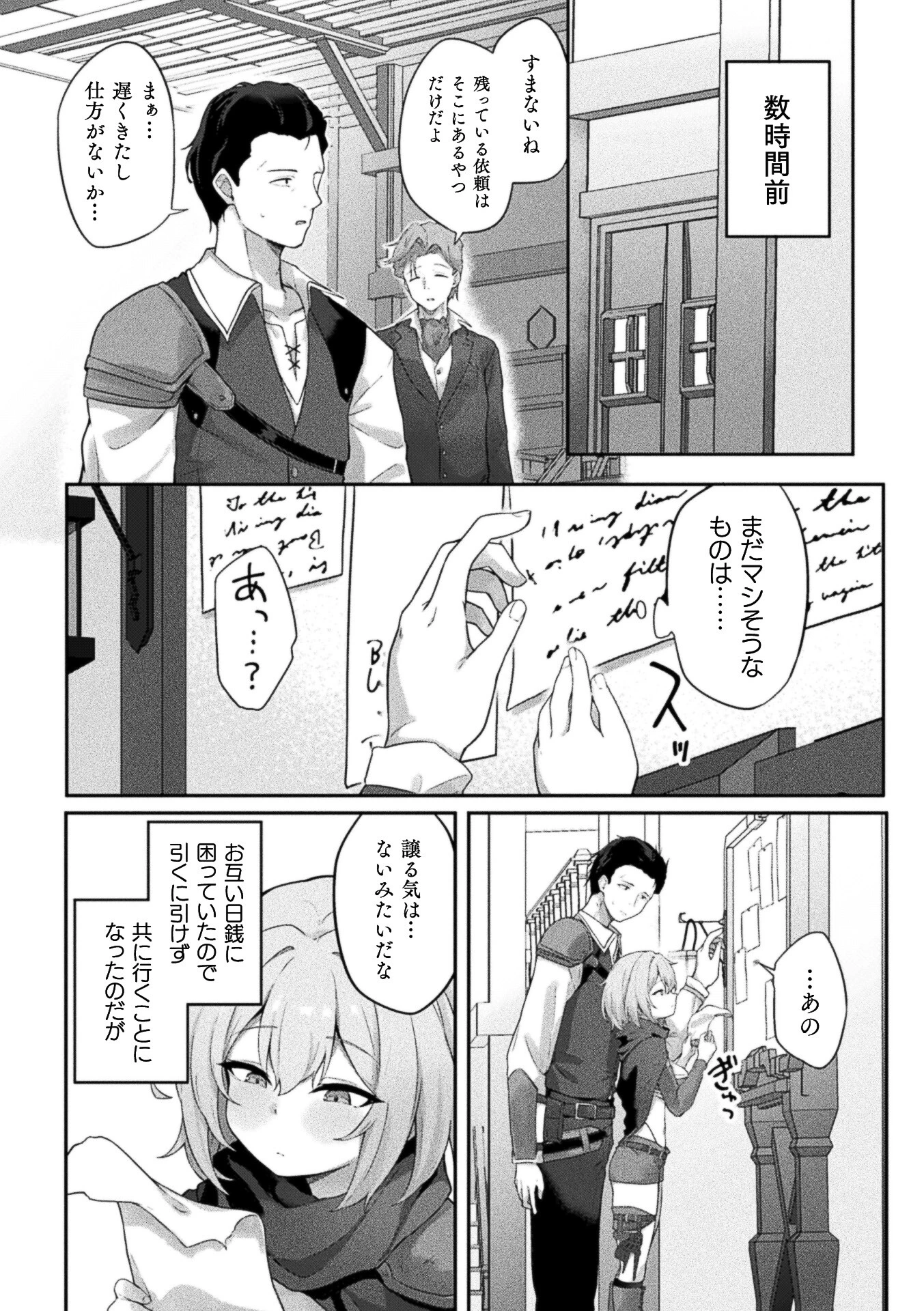 コミックアンリアル Vol.123ページ66