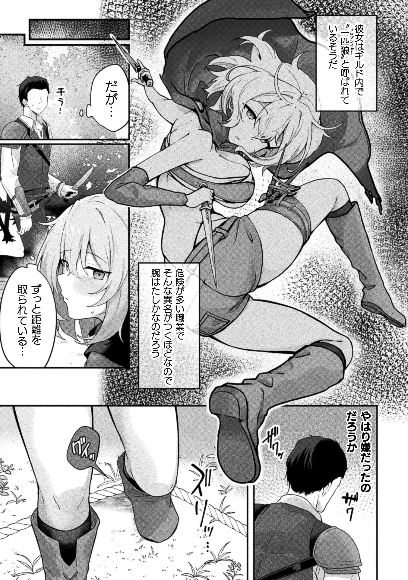 コミックアンリアル Vol.123ページ67