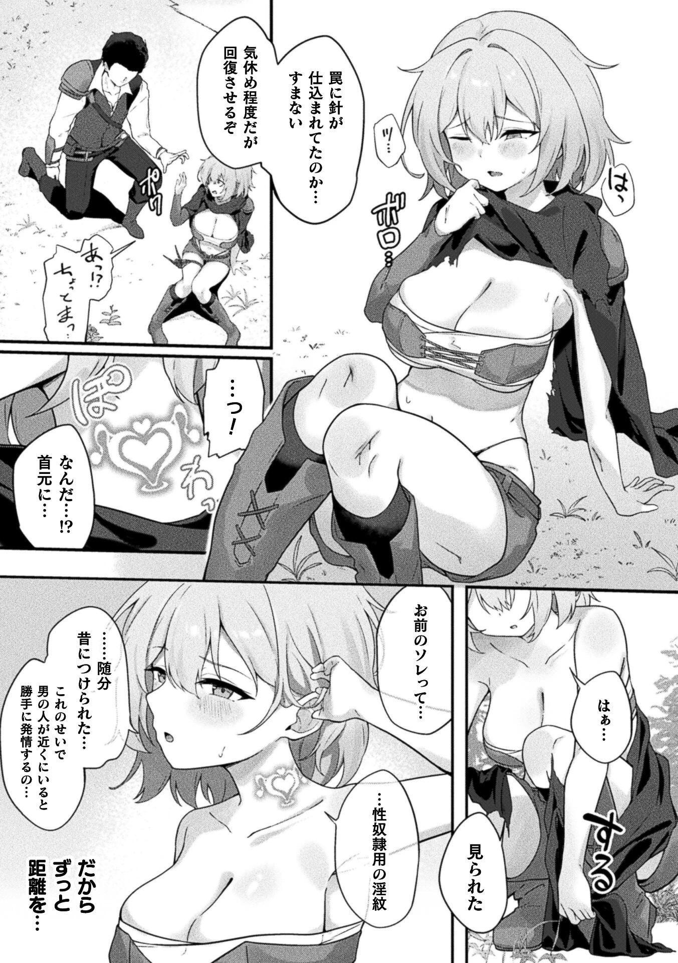 コミックアンリアル Vol.123ページ69