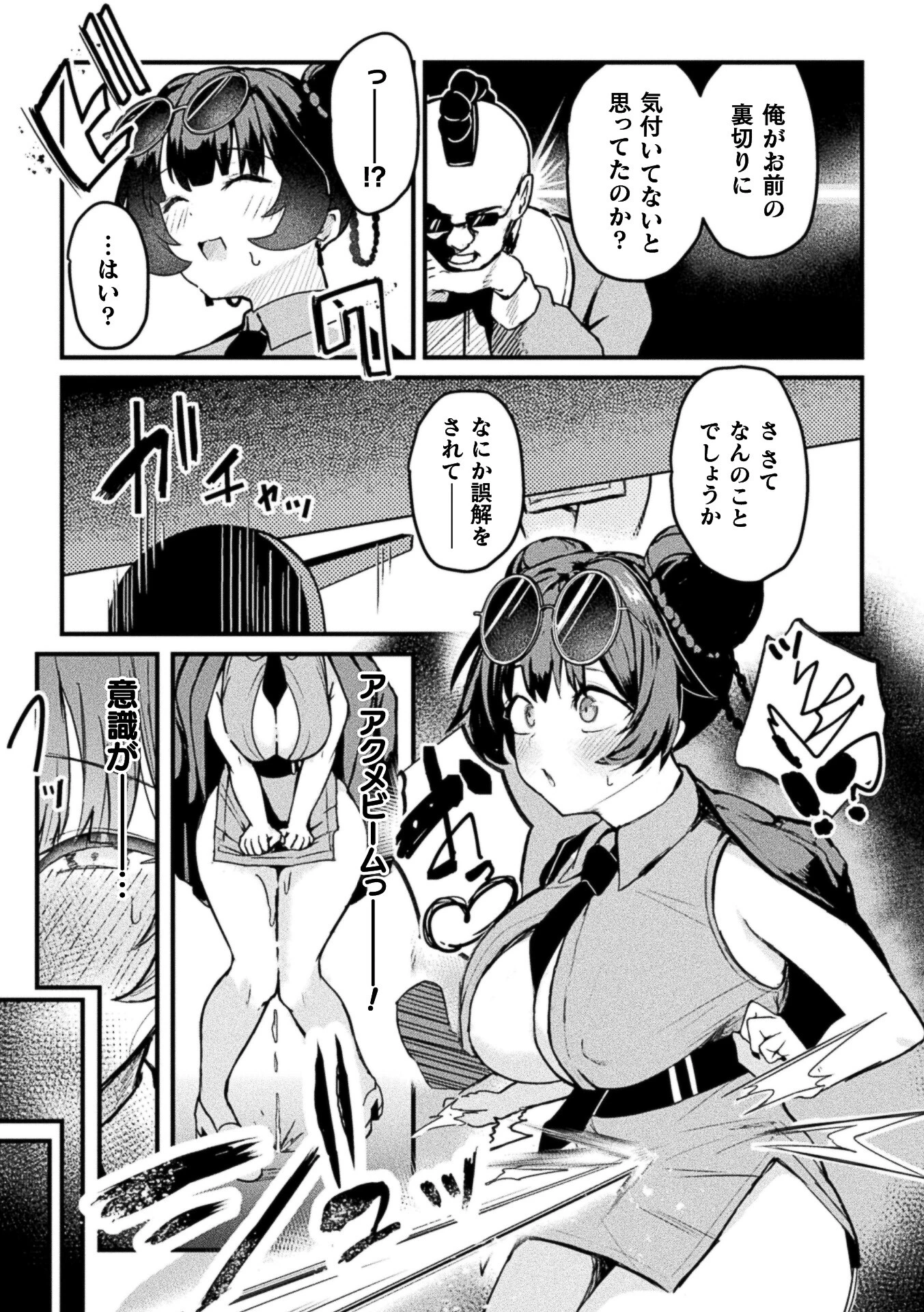コミックアンリアル Vol.123ページ75