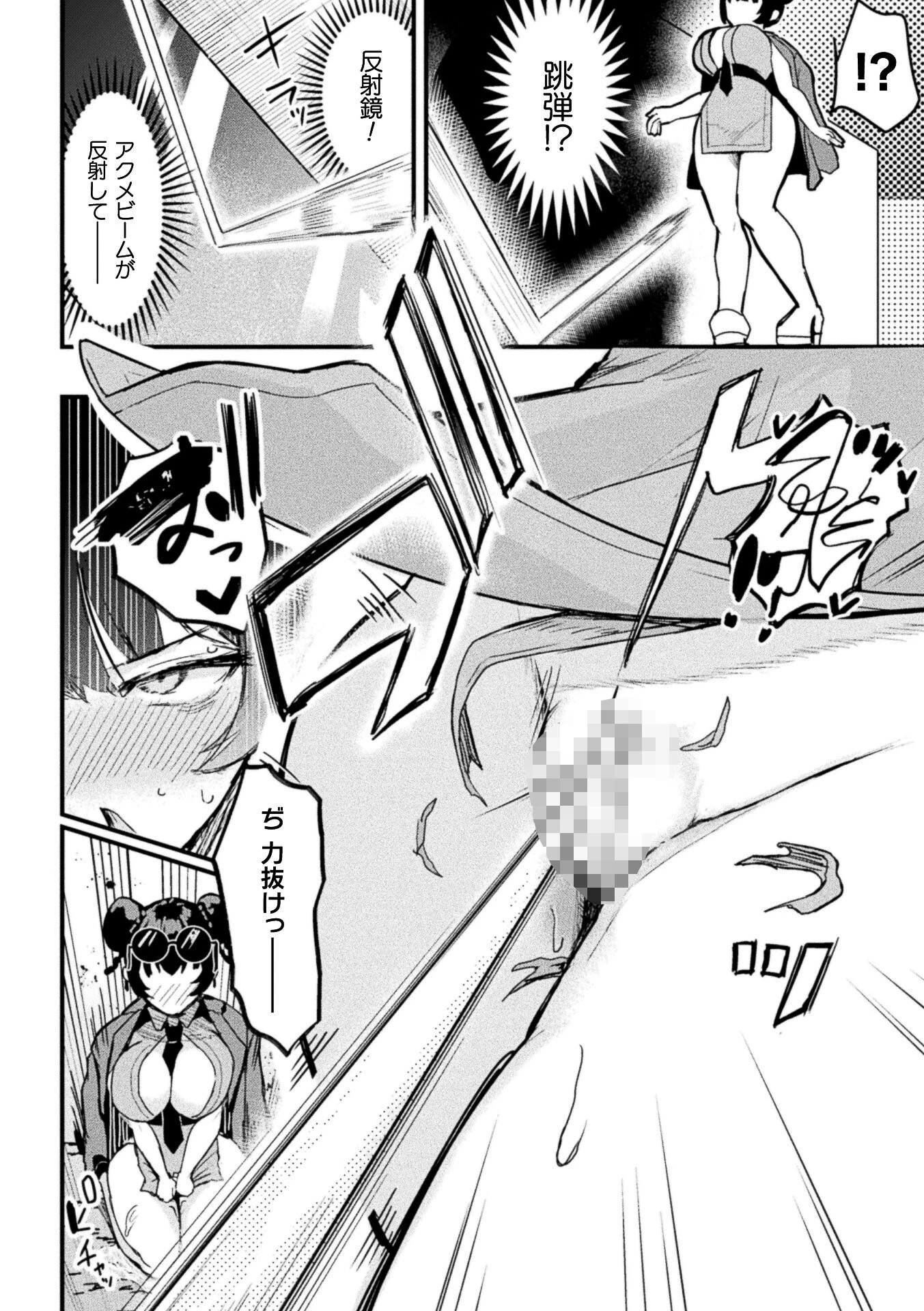 コミックアンリアル Vol.123ページ78