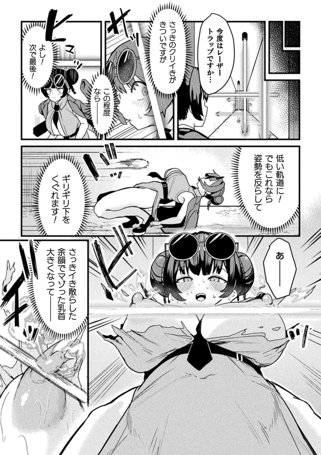 コミックアンリアル Vol.123ページ81