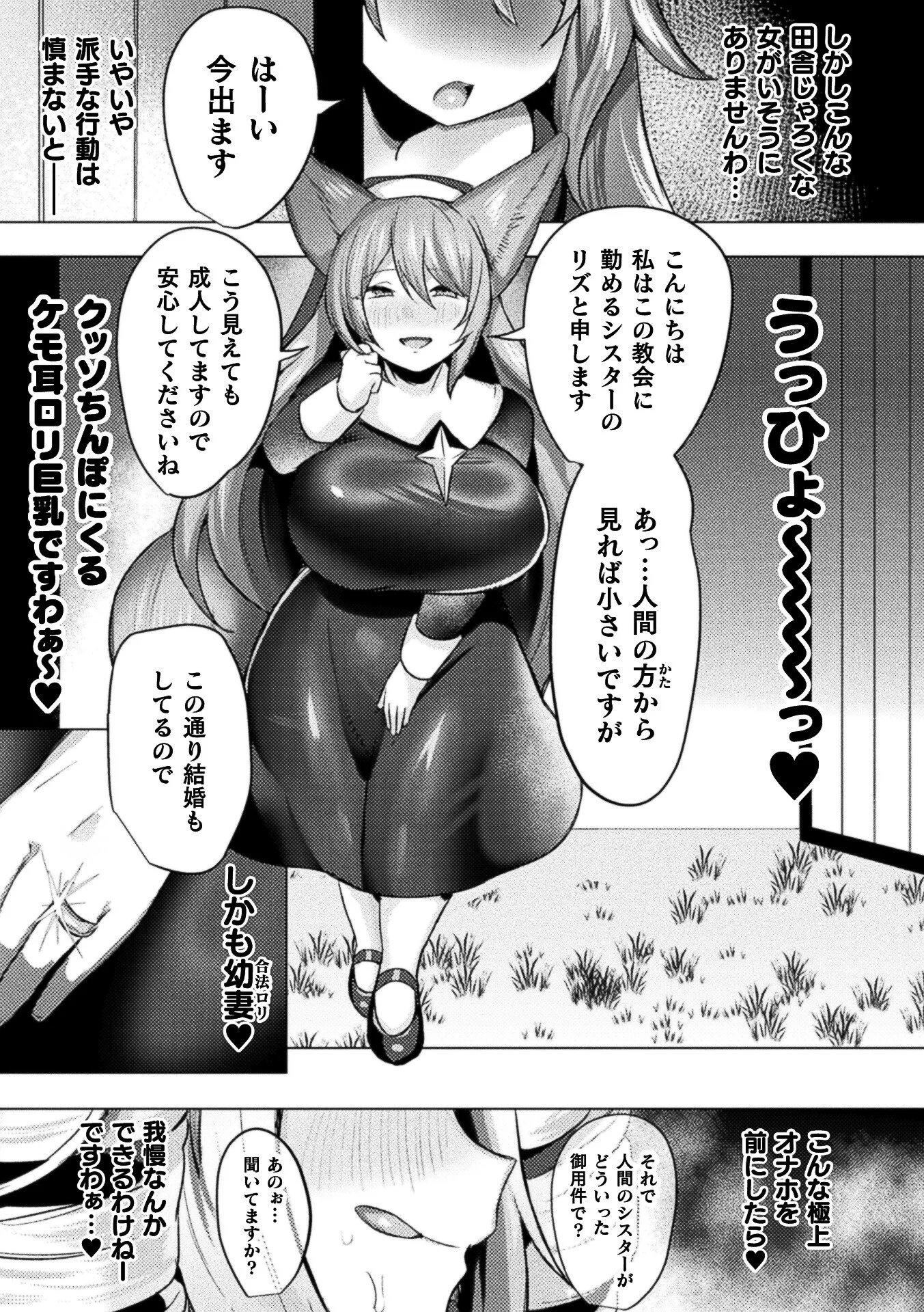 コミックアンリアル Vol.123ページ93