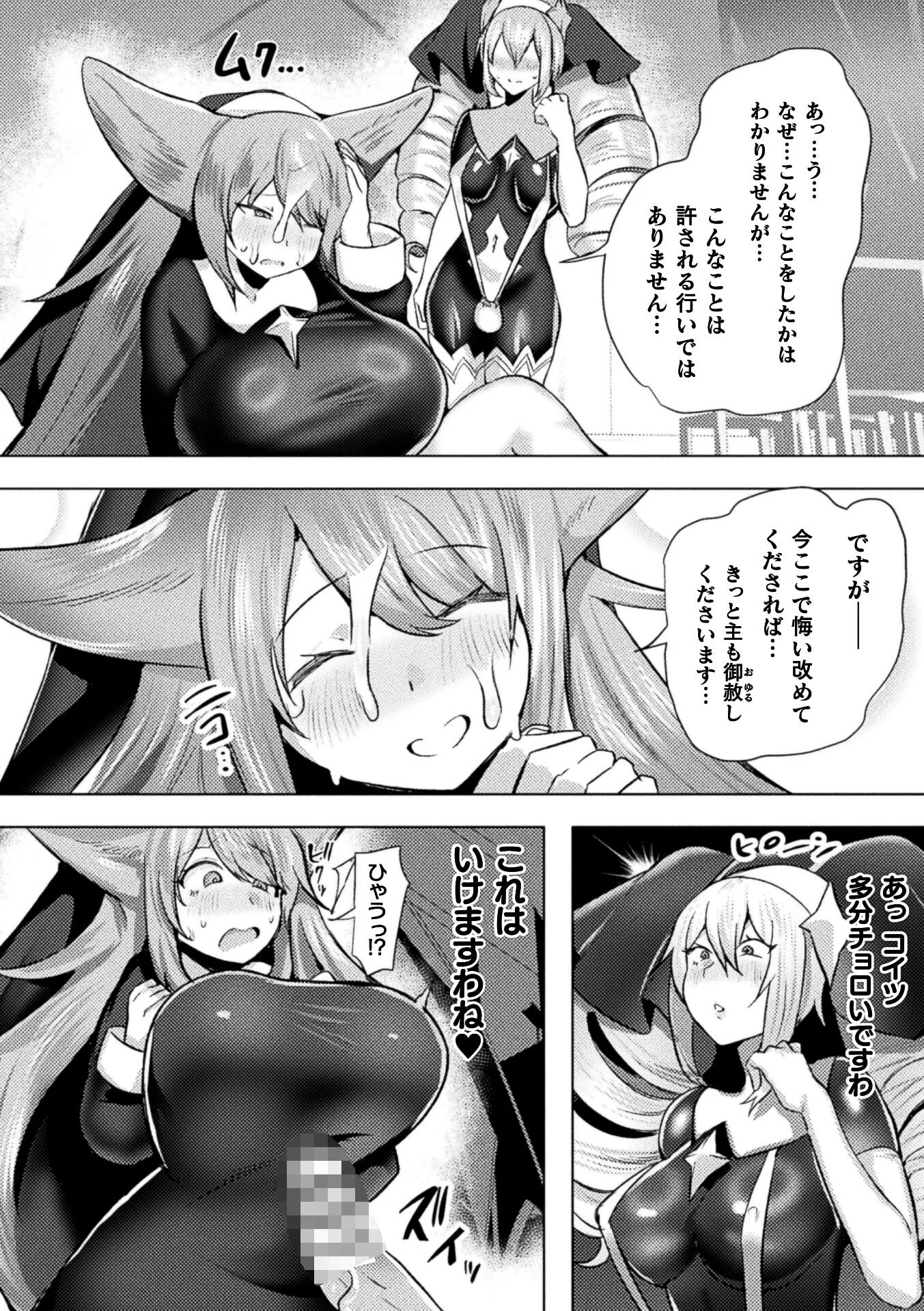 コミックアンリアル Vol.123ページ96