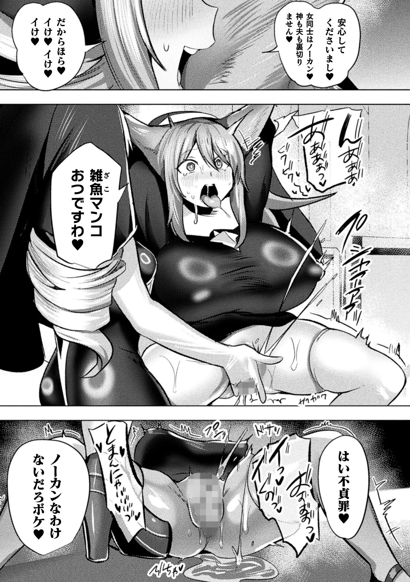 コミックアンリアル Vol.123ページ99