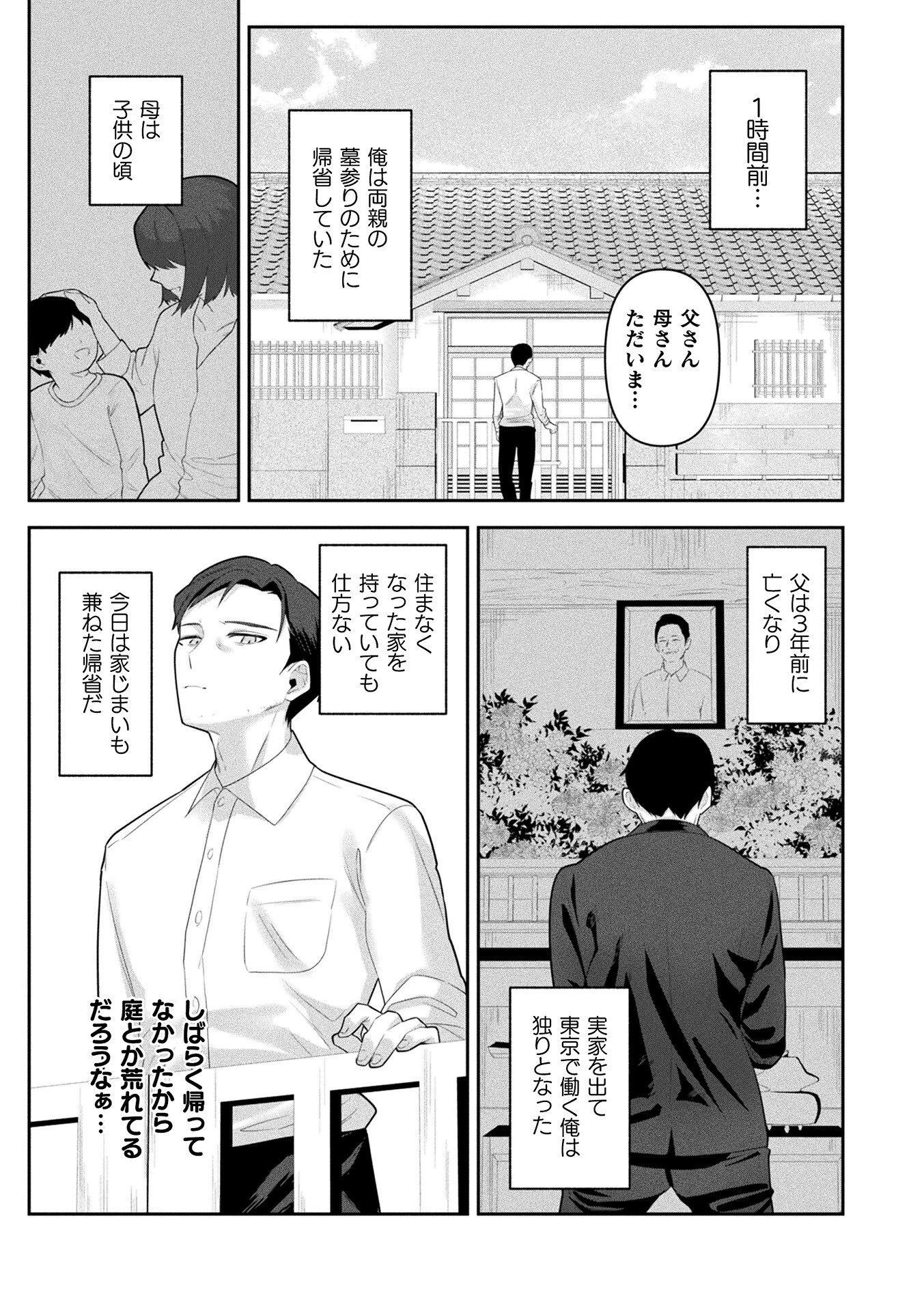 コミックアンリアル Vol.123ページ104