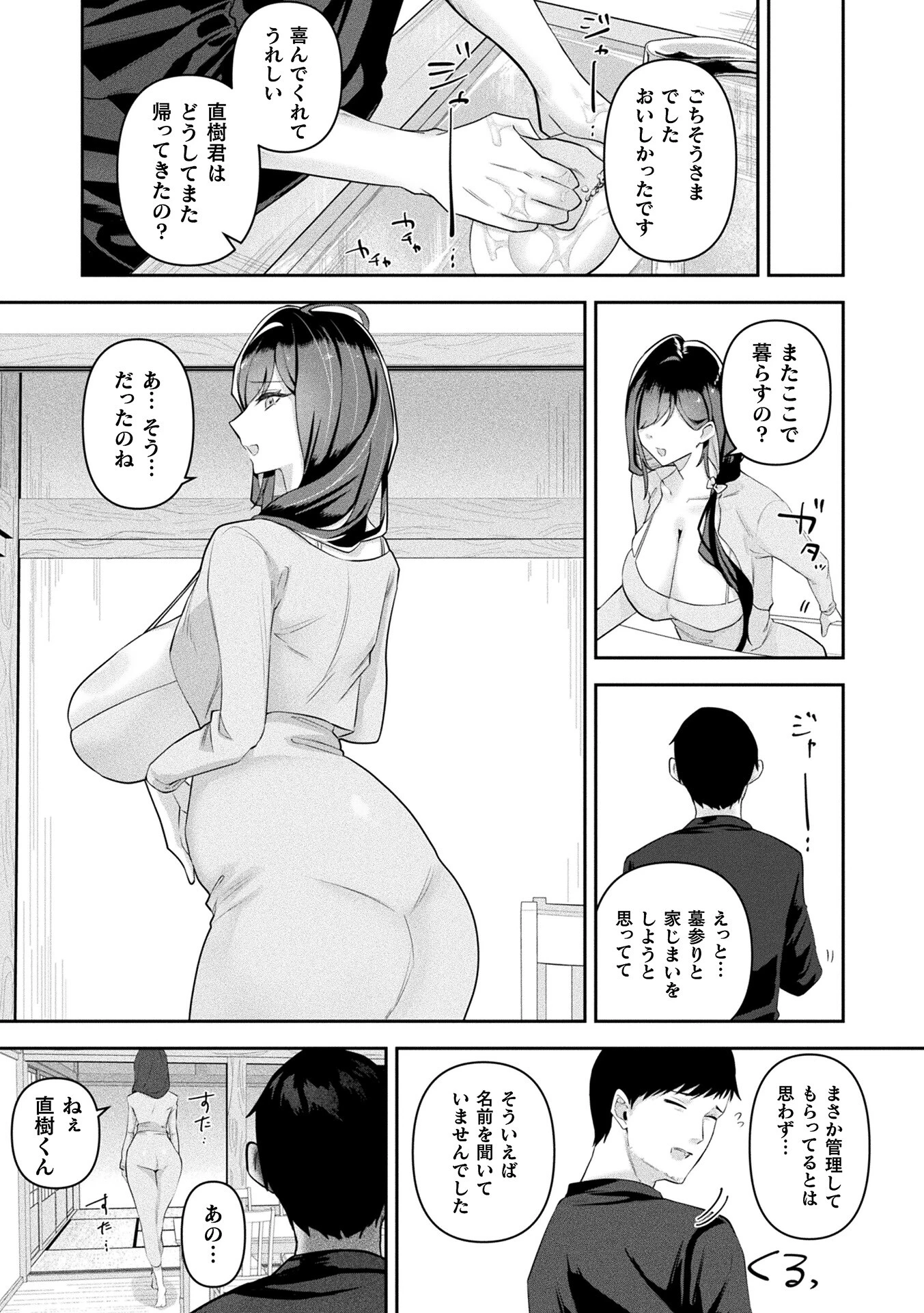 コミックアンリアル Vol.123ページ107