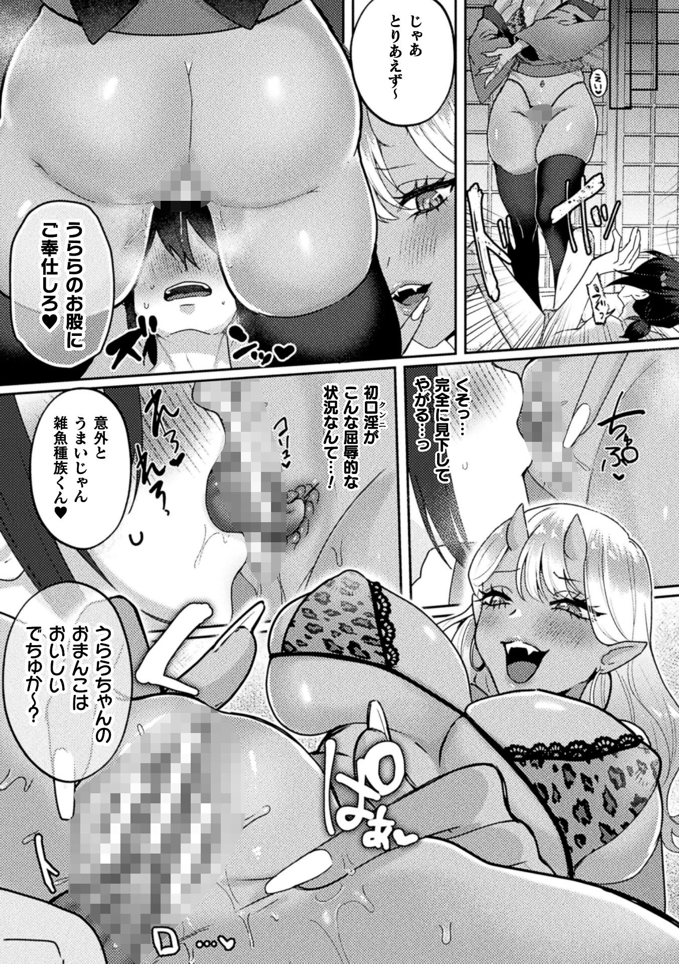 コミックアンリアル Vol.123ページ115
