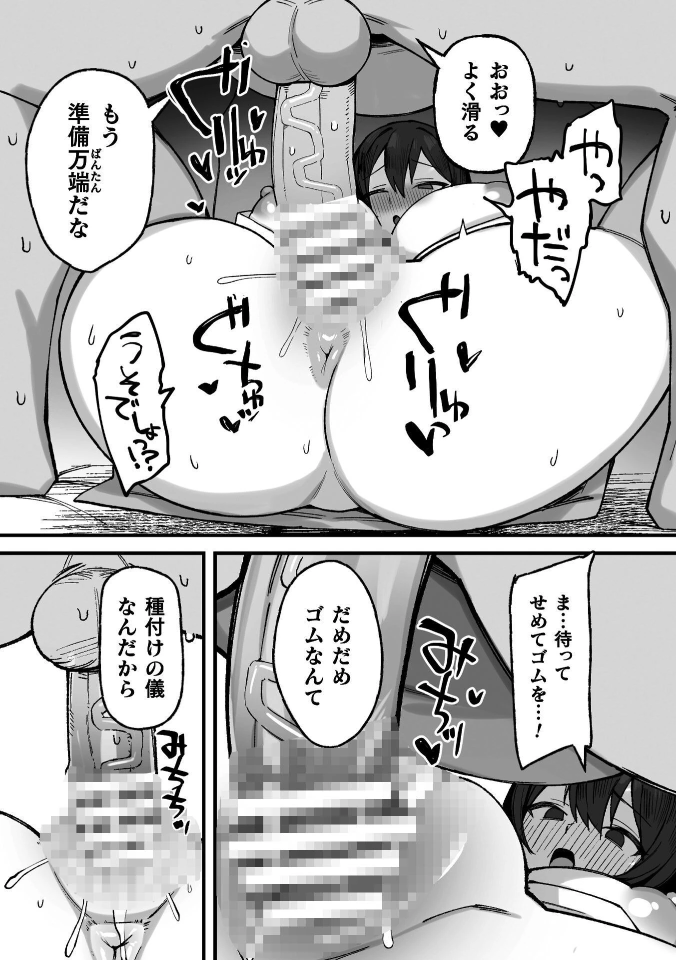 孕ませ村 〜種付け因習の巫女の務め〜 第1話ページ10