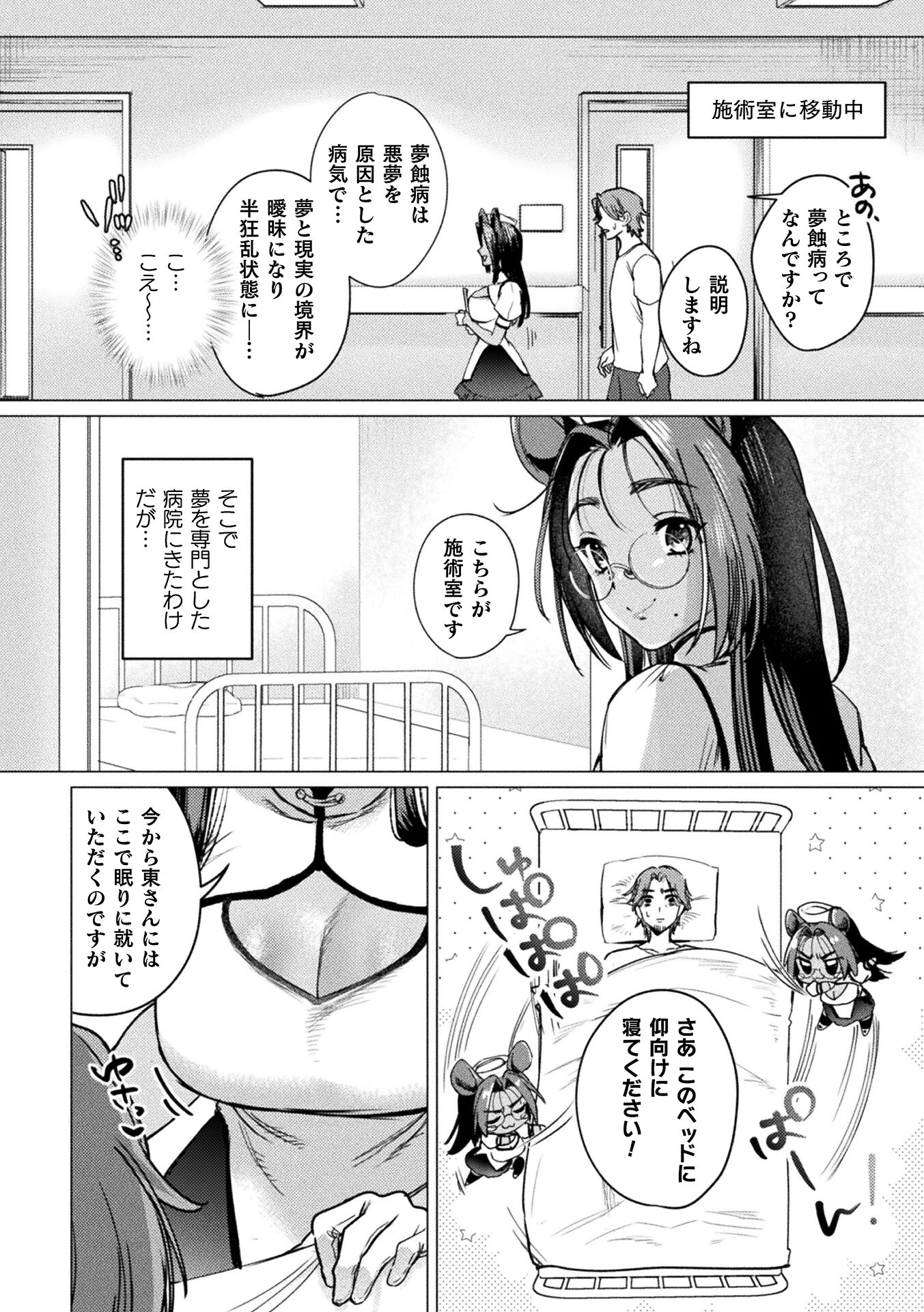 コミックアンリアル Vol.125ページ8