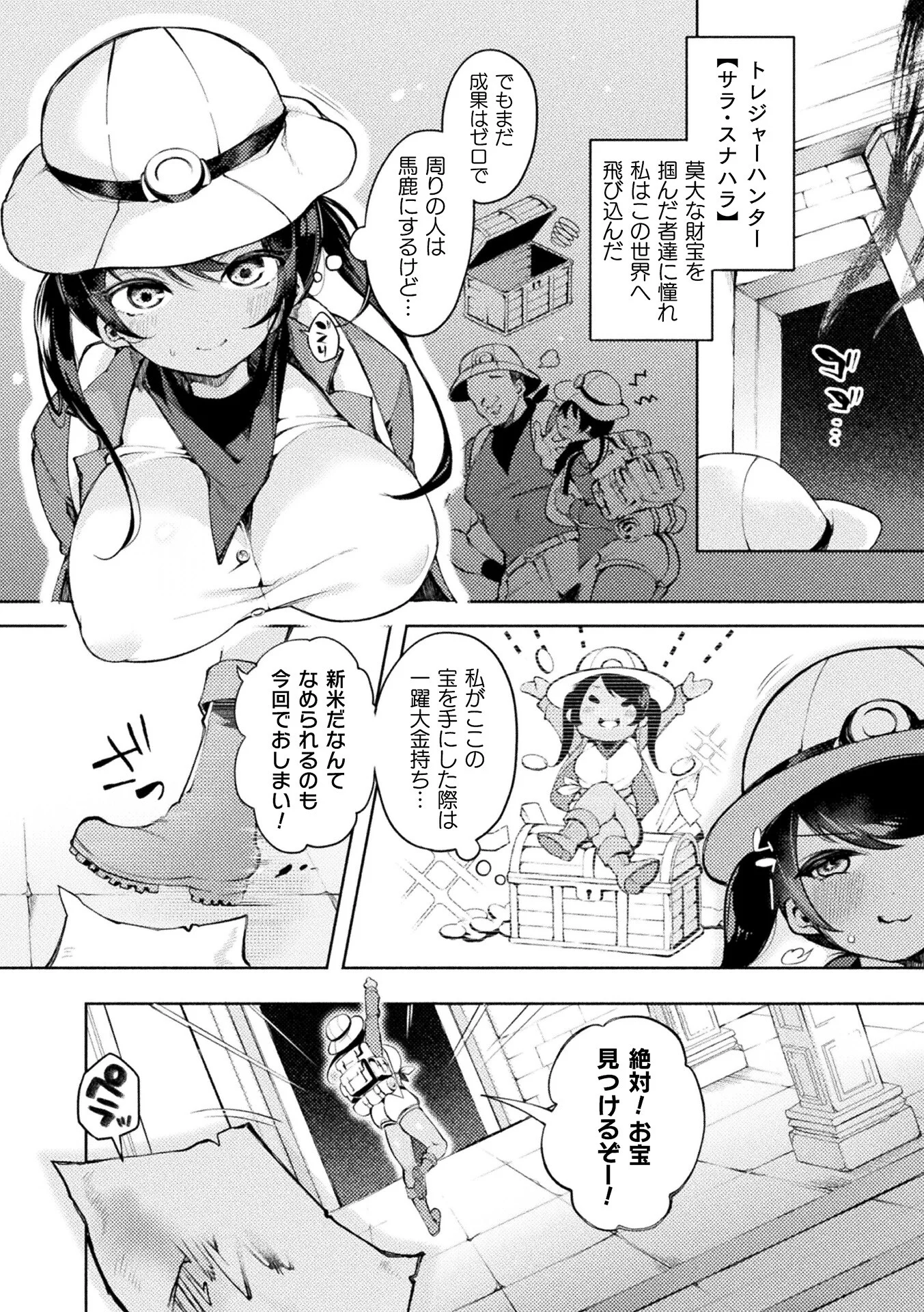 コミックアンリアル Vol.125ページ28