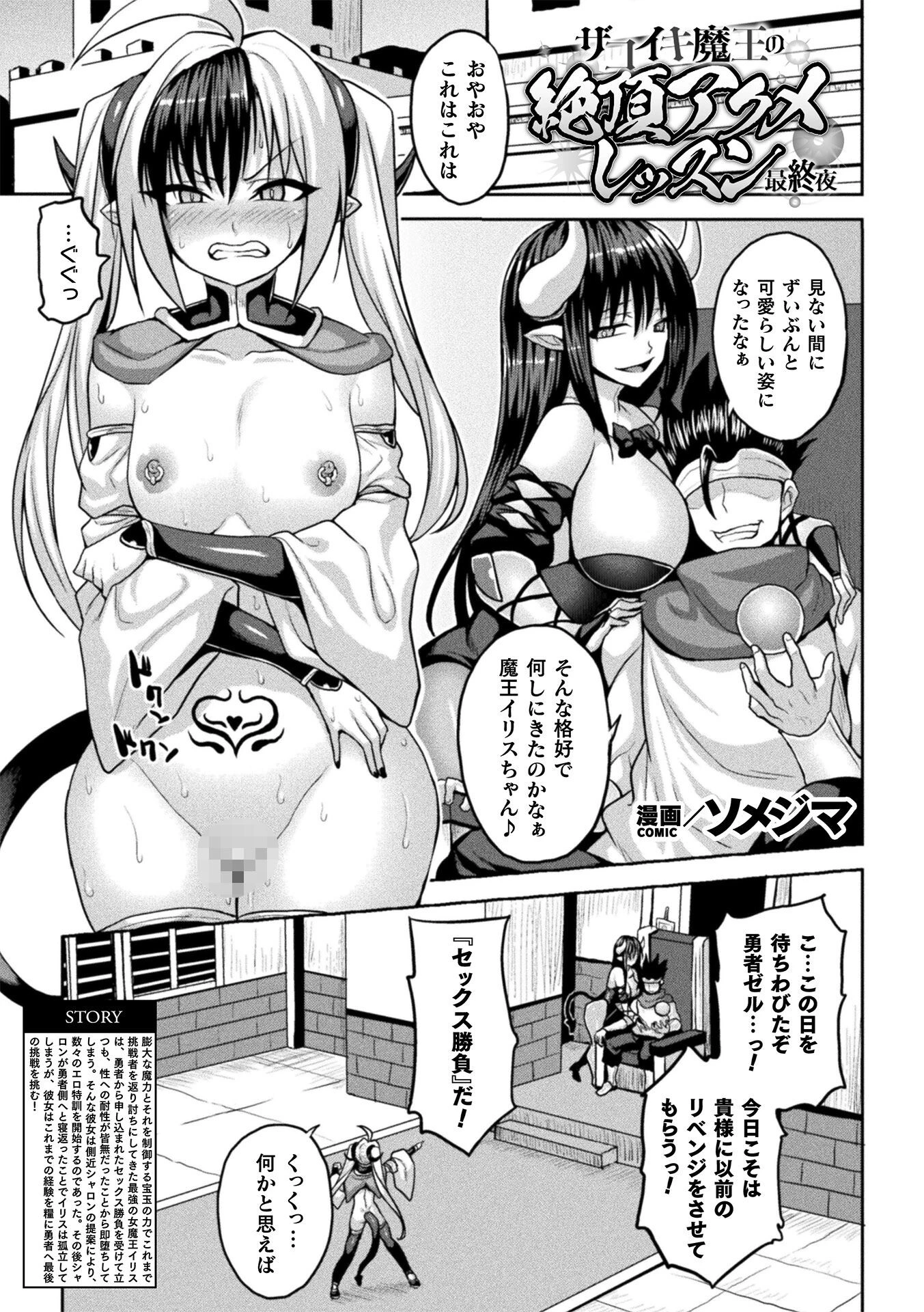 コミックアンリアル Vol.125ページ43