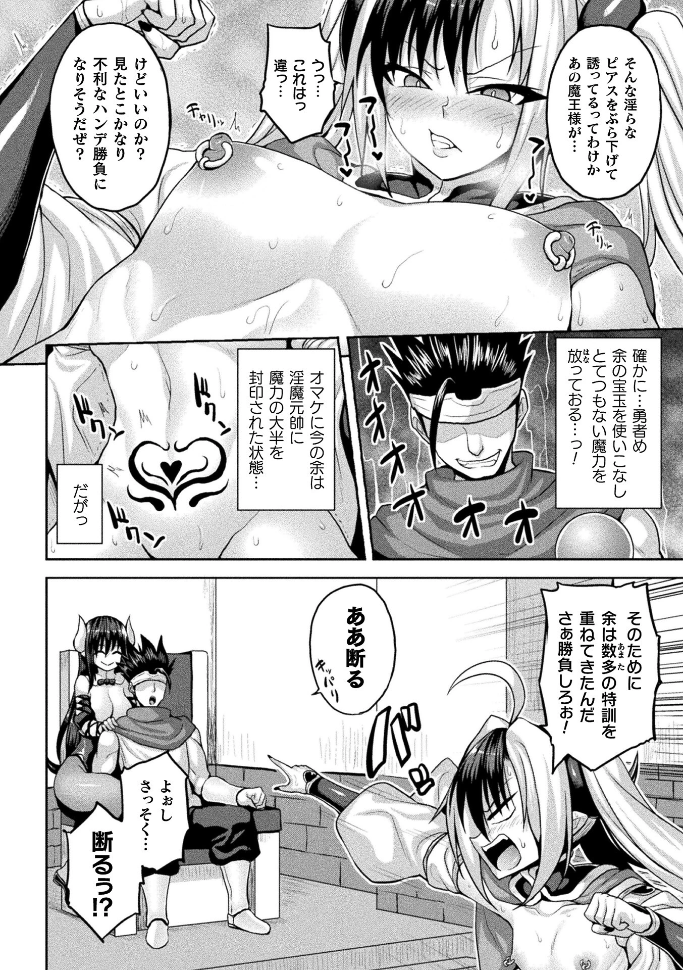 コミックアンリアル Vol.125ページ44