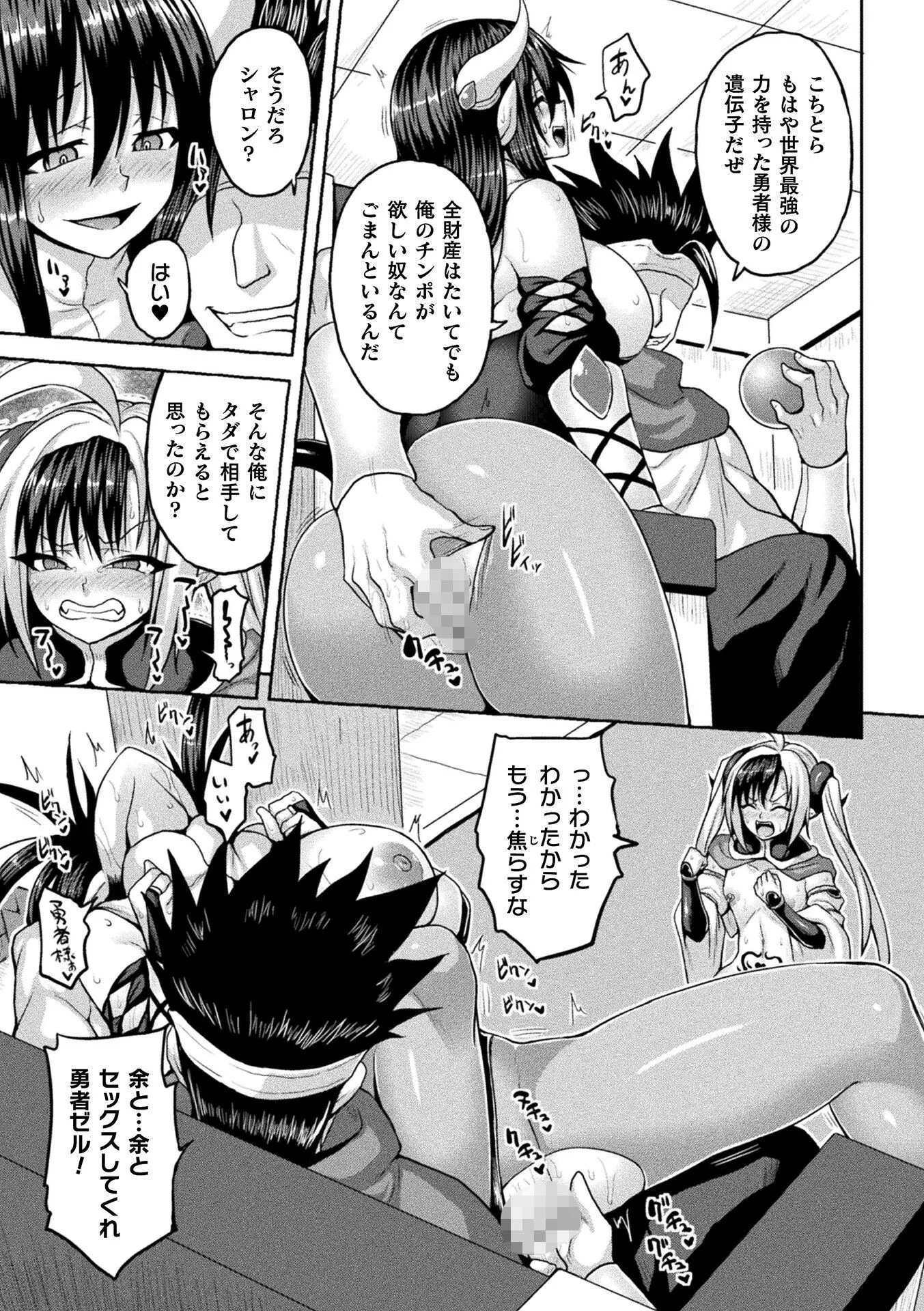 コミックアンリアル Vol.125ページ45