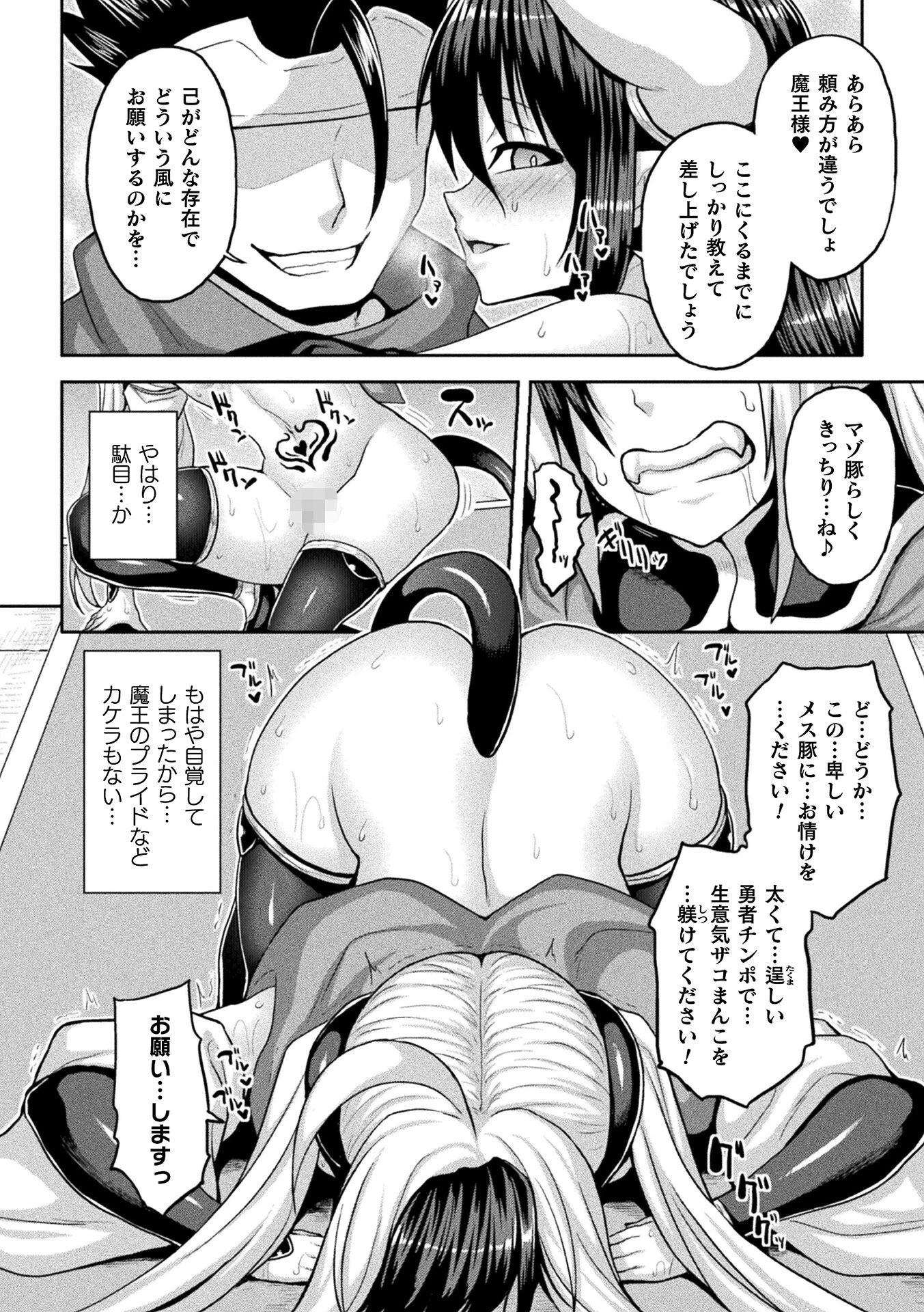 コミックアンリアル Vol.125ページ46