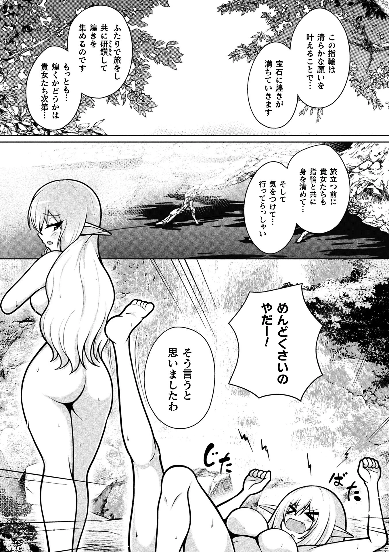 コミックアンリアル Vol.125ページ55