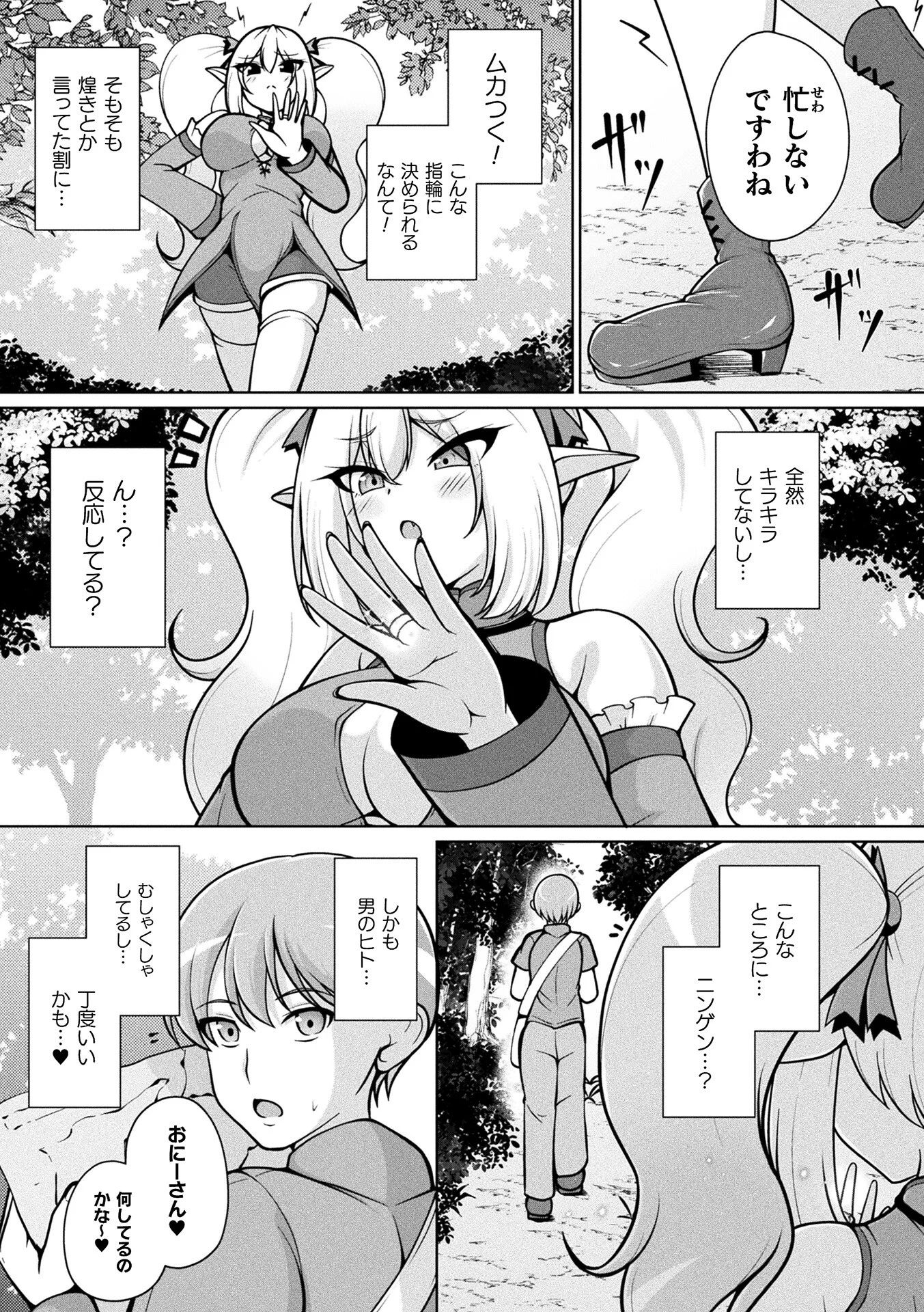 コミックアンリアル Vol.125ページ57