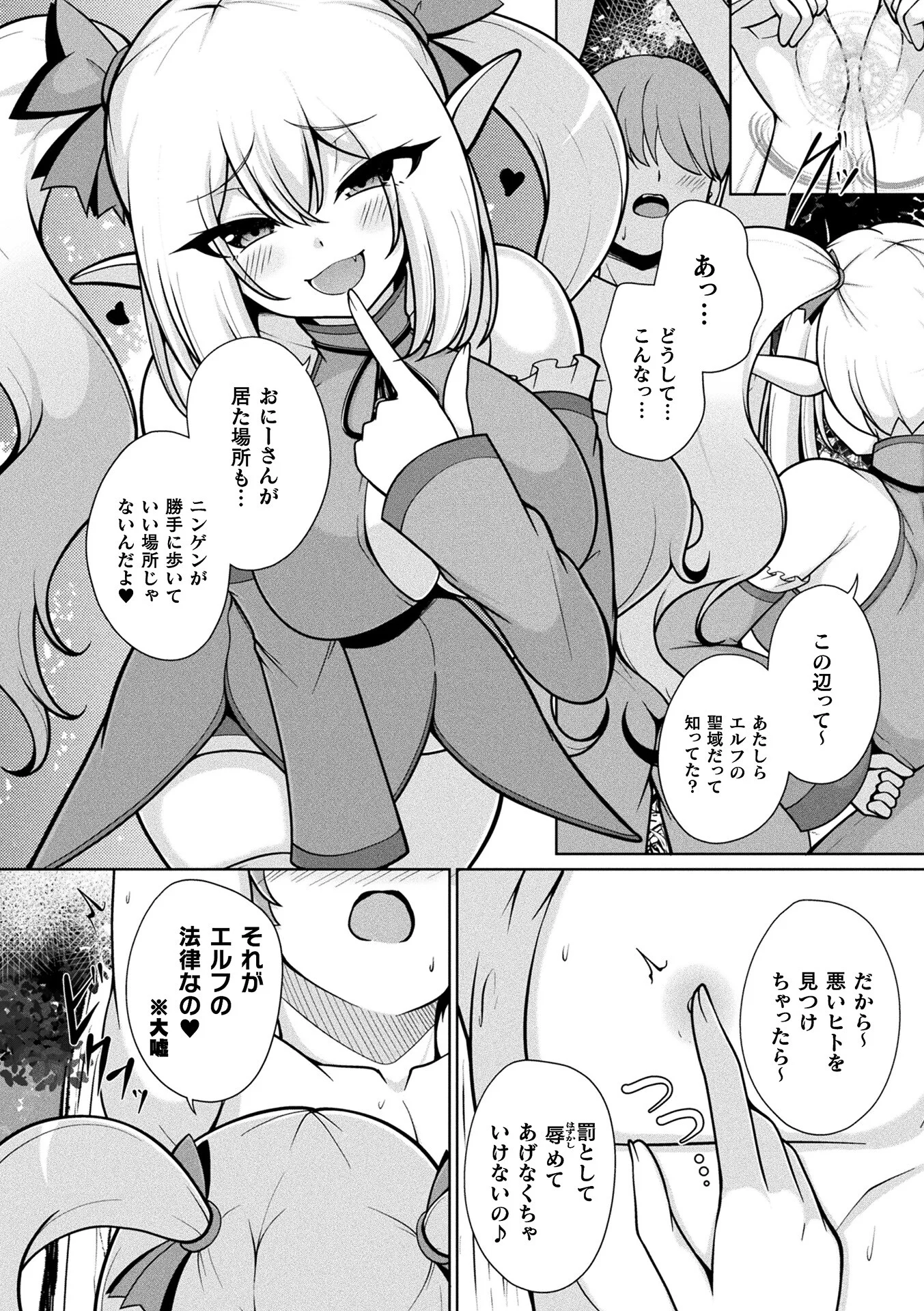 コミックアンリアル Vol.125ページ58