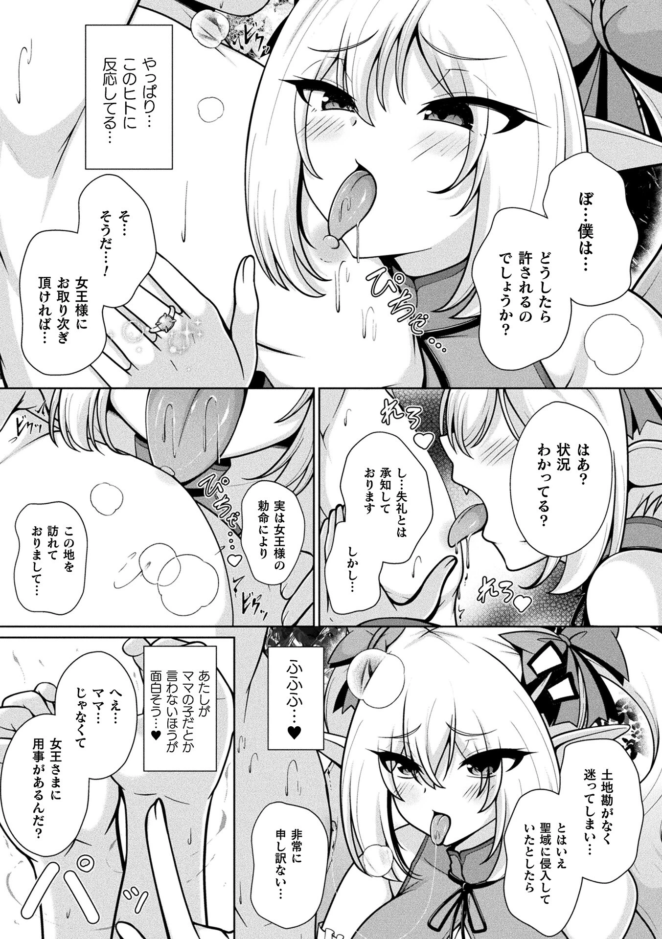コミックアンリアル Vol.125ページ59