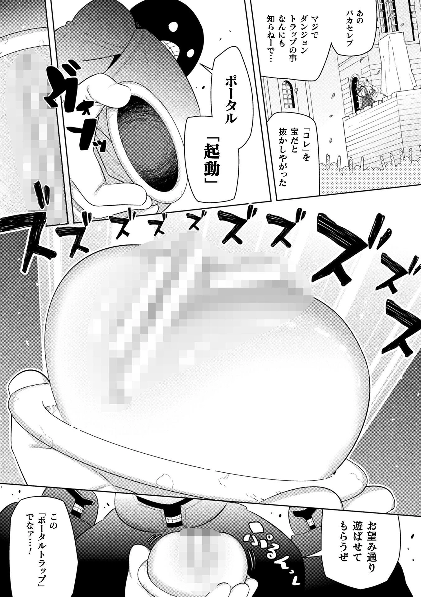 コミックアンリアル Vol.125ページ75