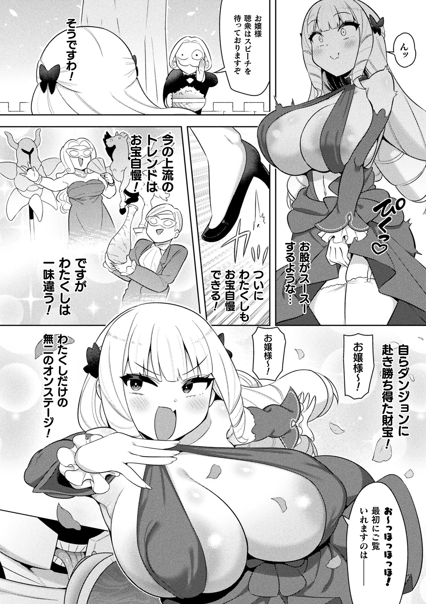 コミックアンリアル Vol.125ページ76