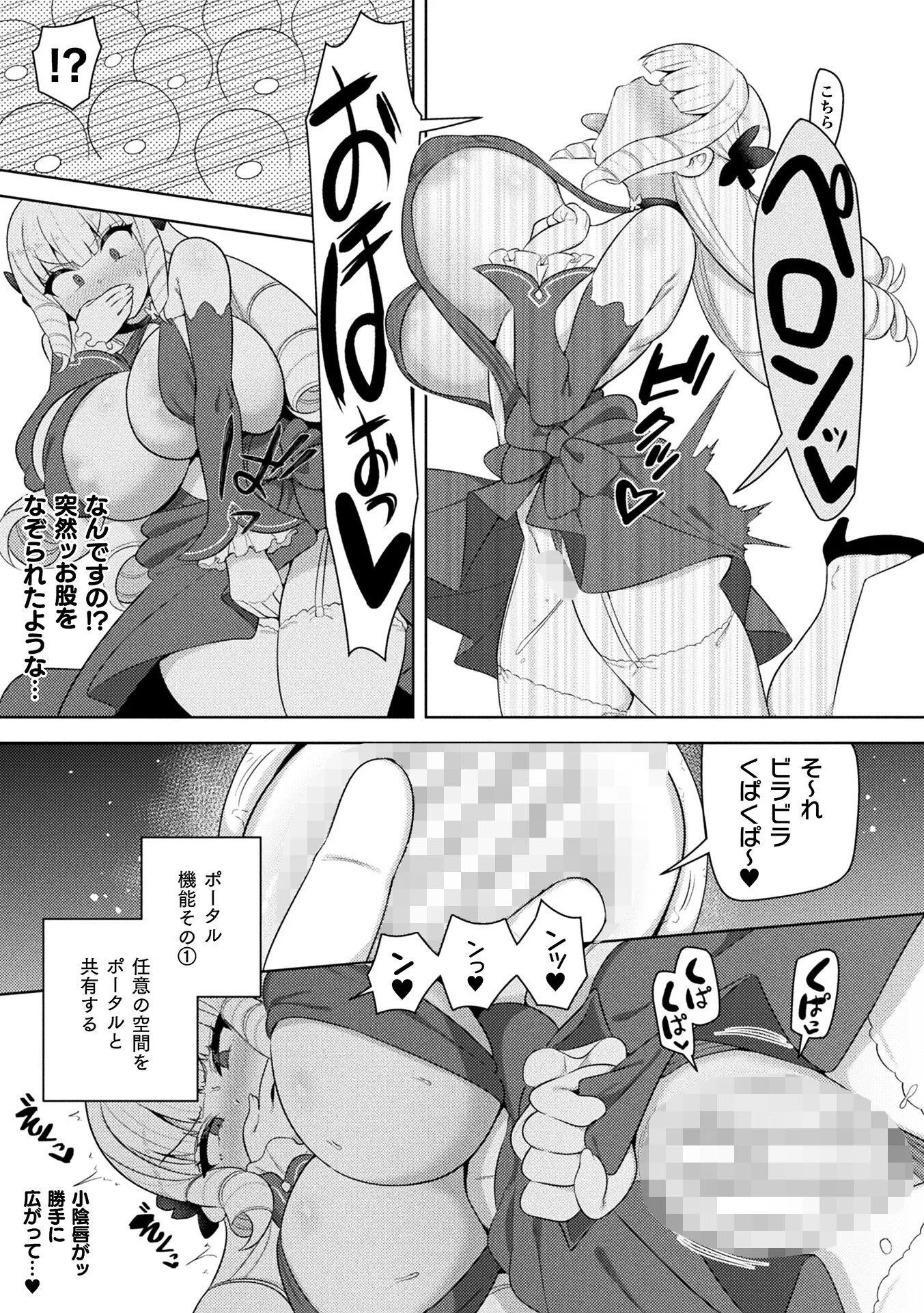 コミックアンリアル Vol.125ページ77