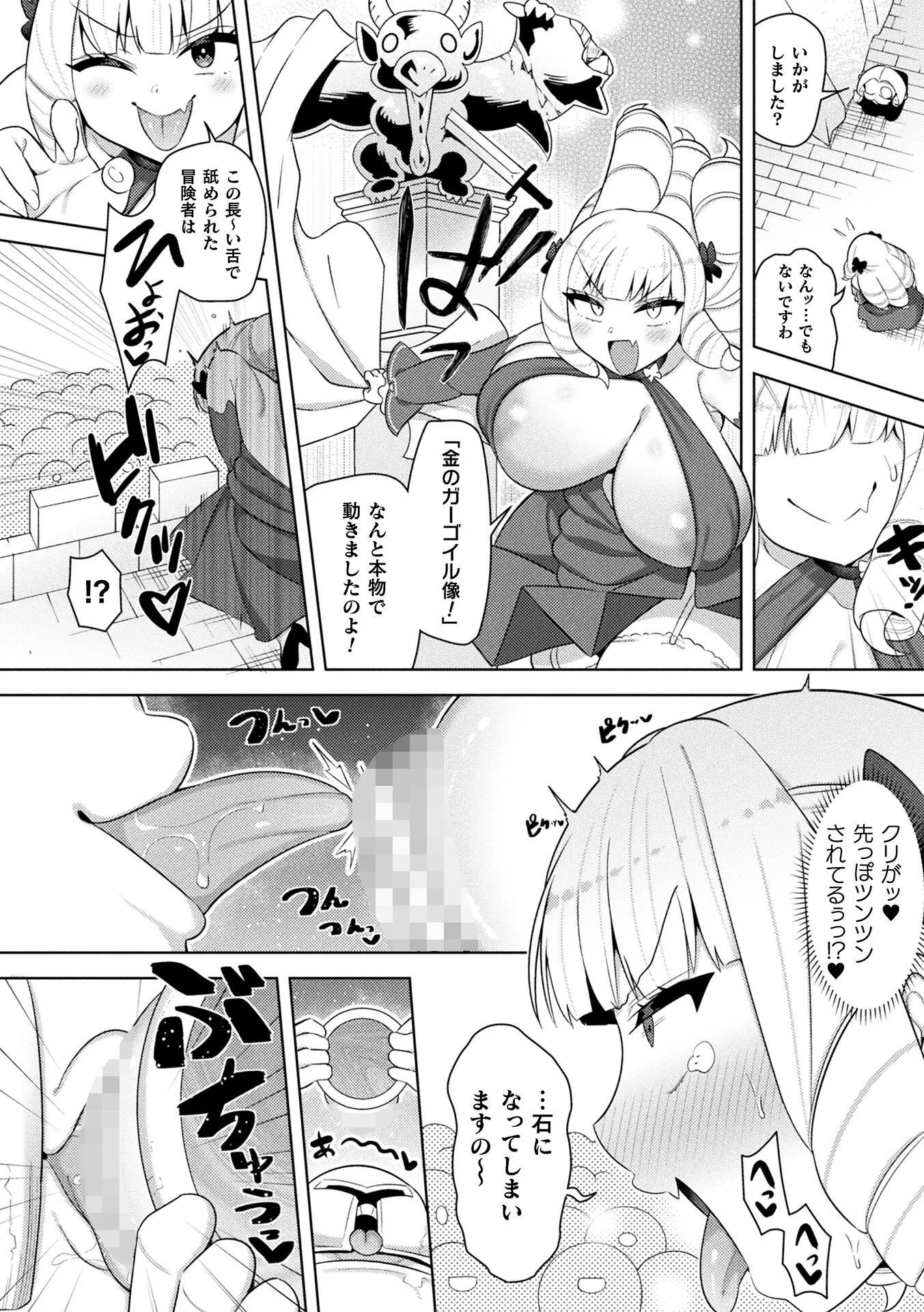 コミックアンリアル Vol.125ページ78