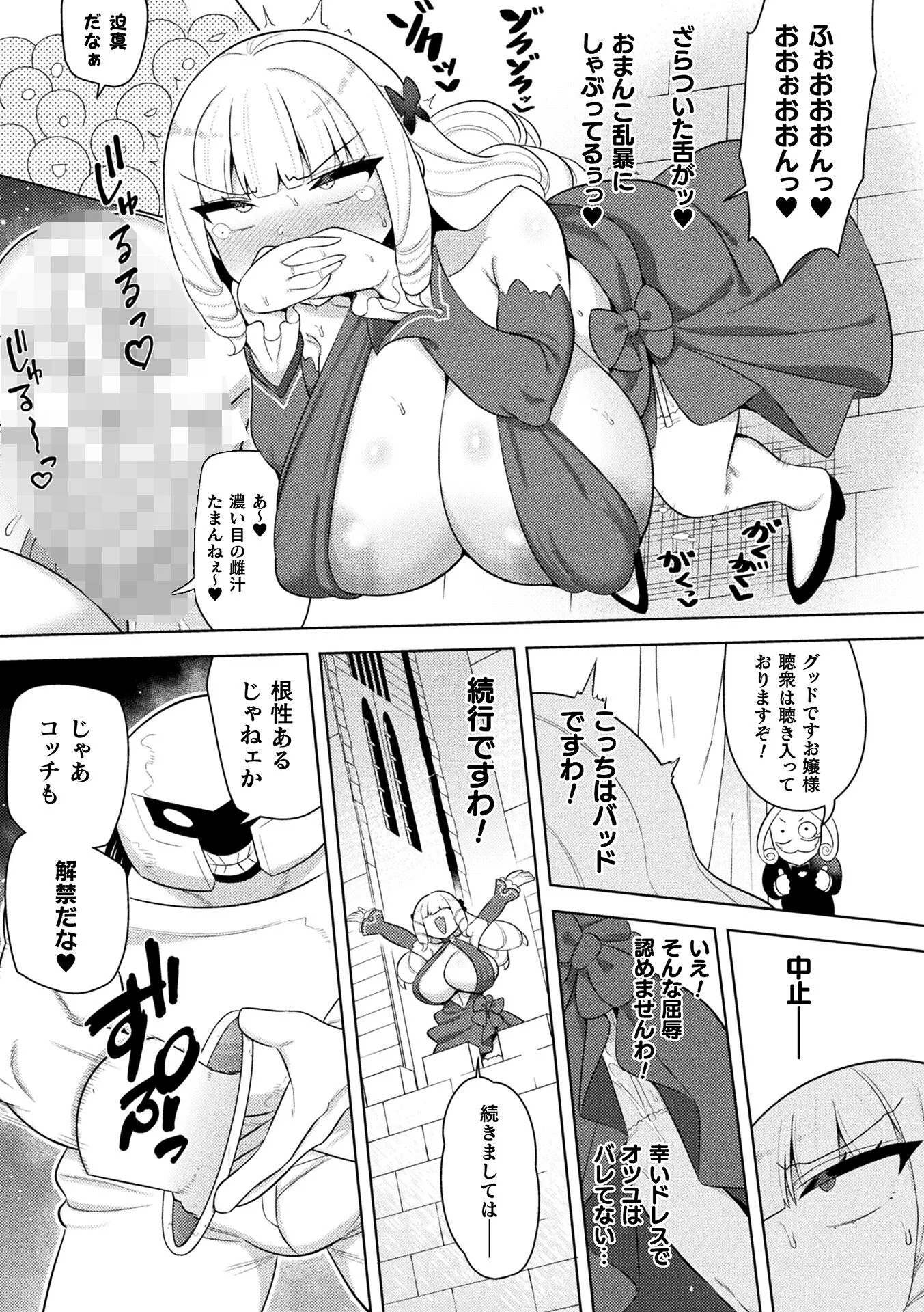 コミックアンリアル Vol.125ページ79