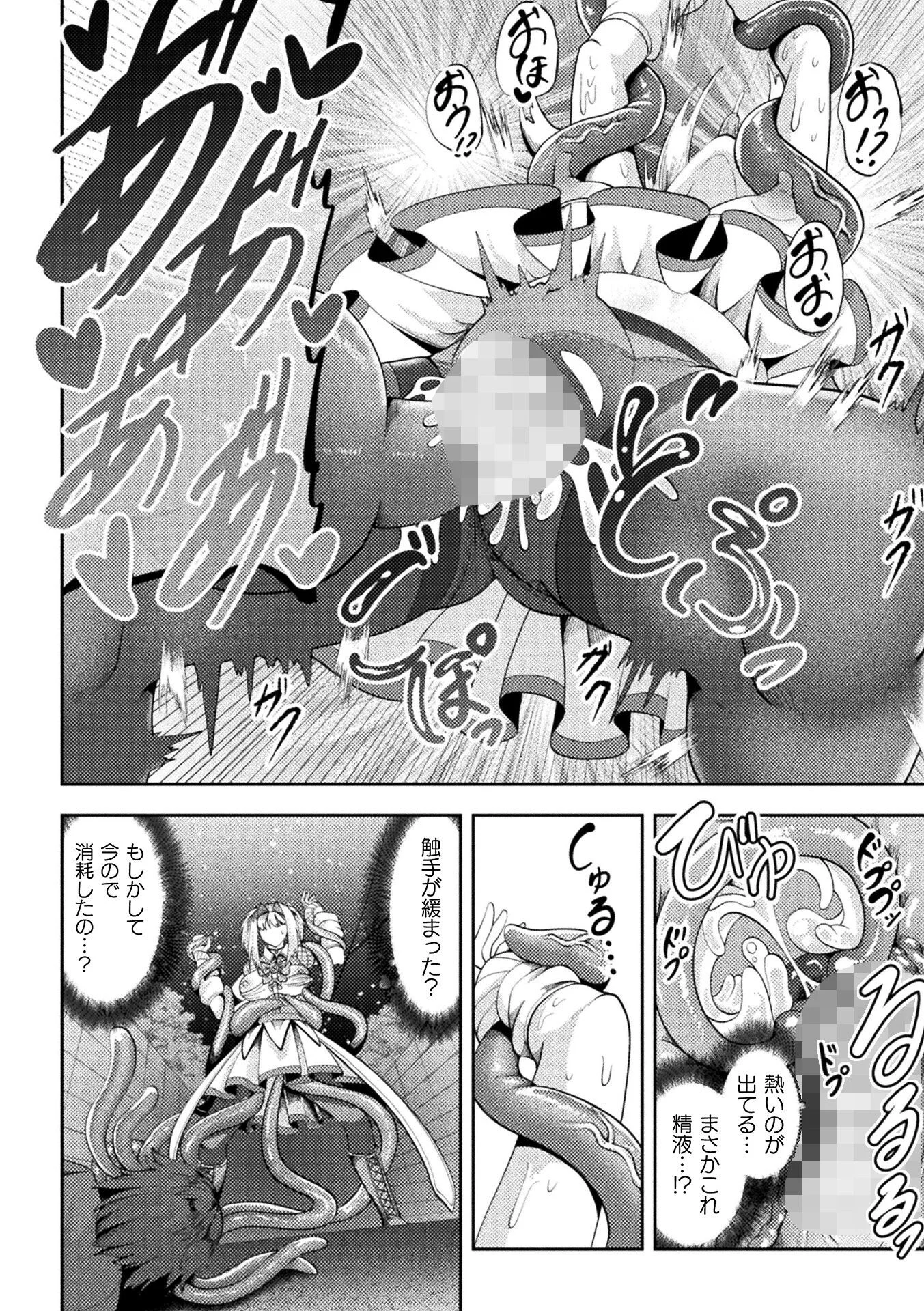 コミックアンリアル Vol.125ページ88