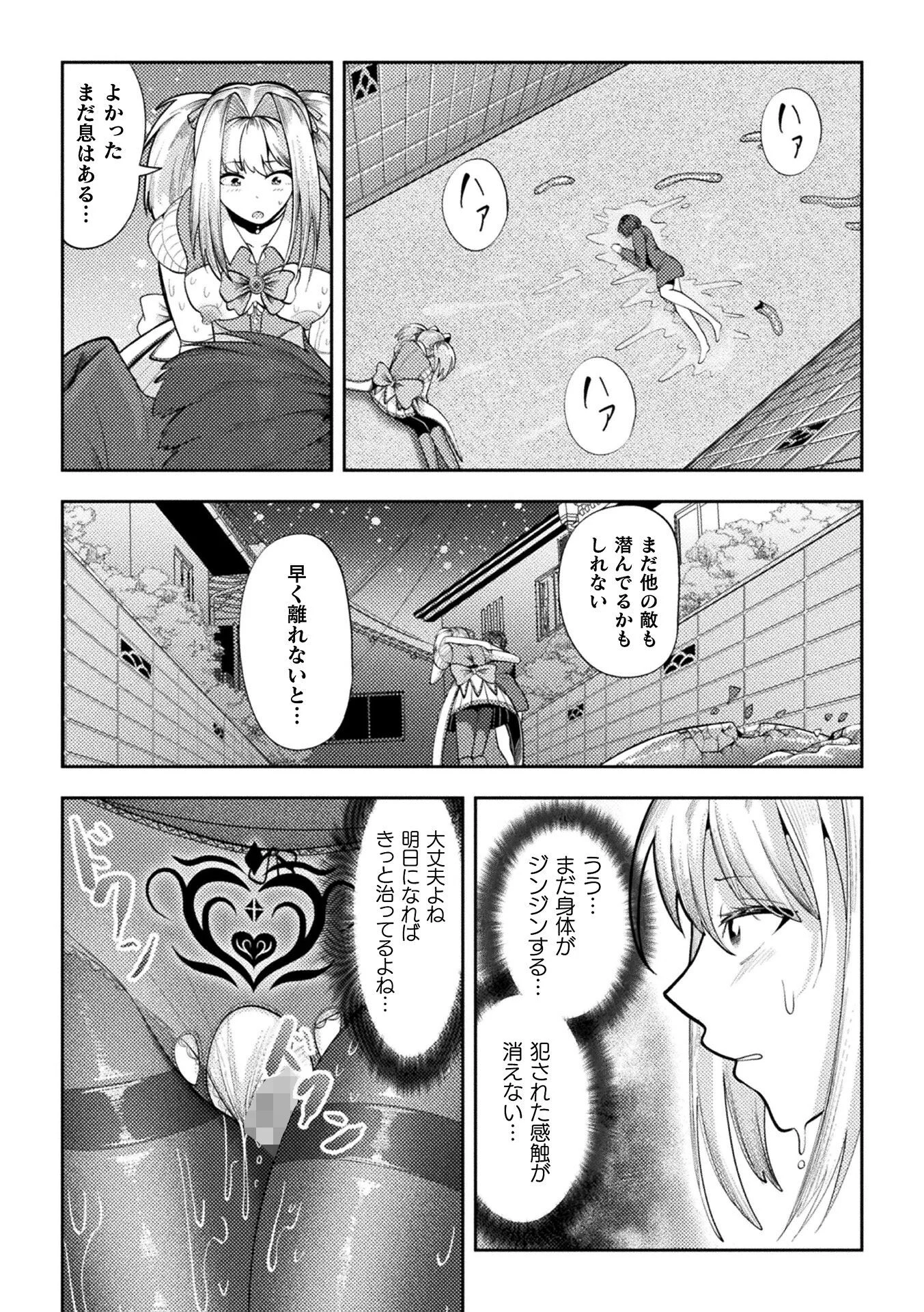 コミックアンリアル Vol.125ページ90